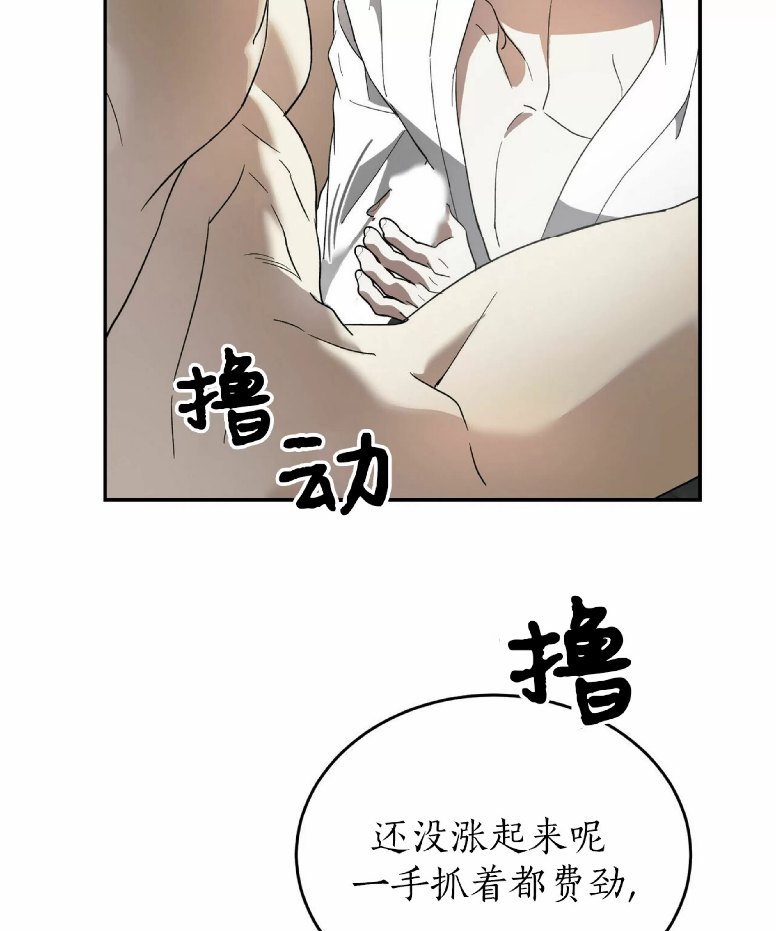 《我的主人》漫画最新章节第40话免费下拉式在线观看章节第【50】张图片