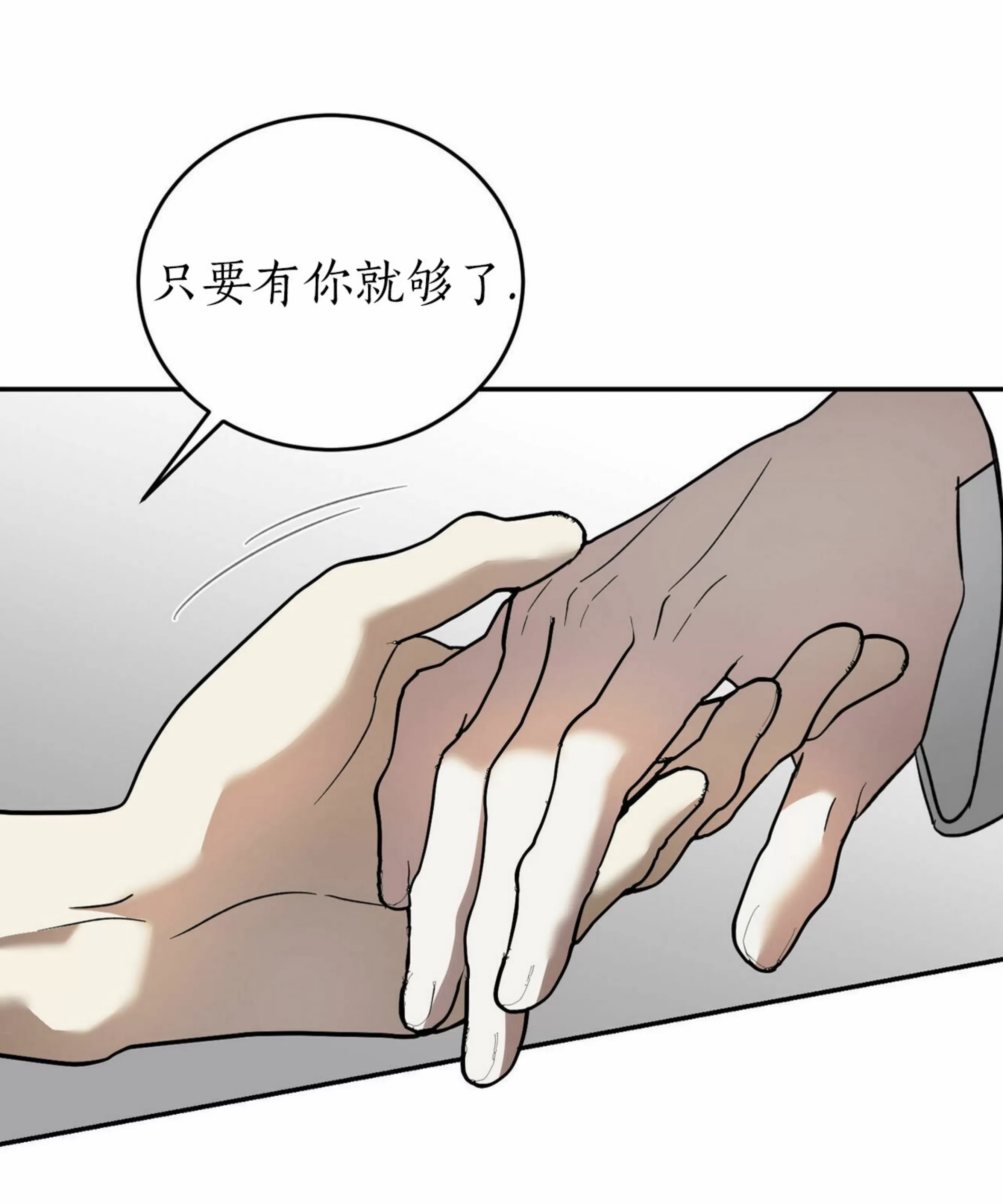 《我的主人》漫画最新章节第40话免费下拉式在线观看章节第【24】张图片