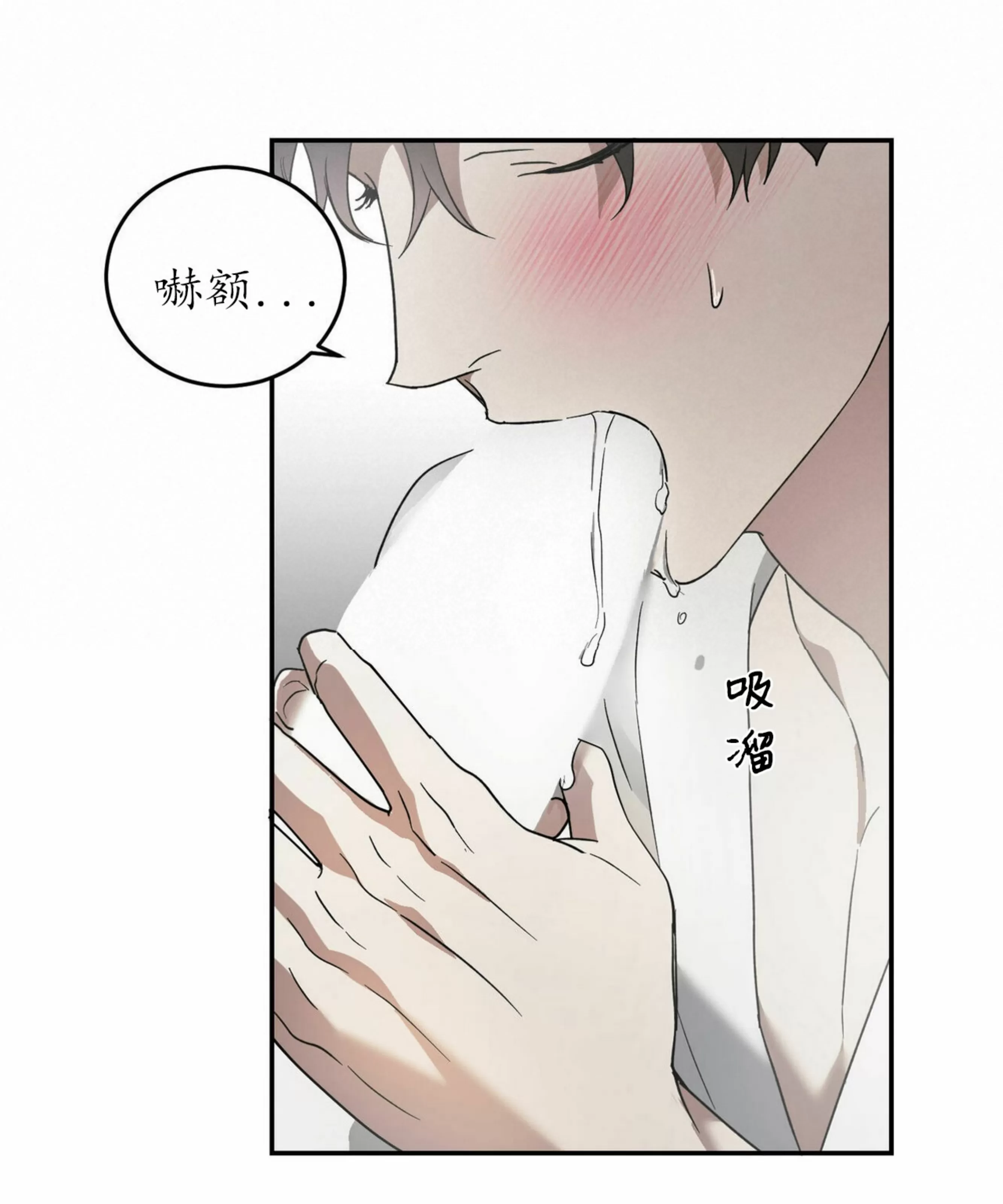 《我的主人》漫画最新章节第40话免费下拉式在线观看章节第【63】张图片