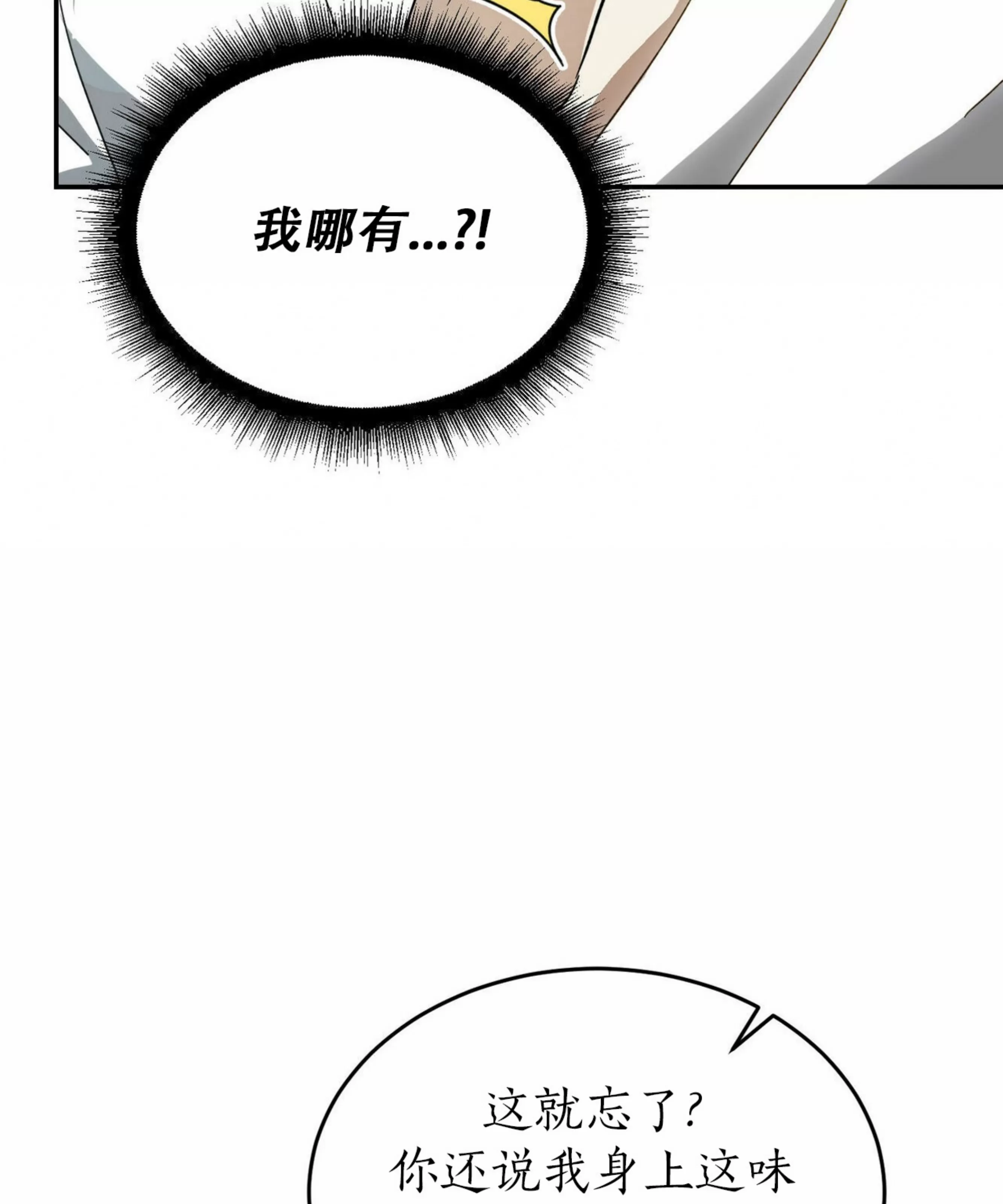 《我的主人》漫画最新章节第40话免费下拉式在线观看章节第【10】张图片