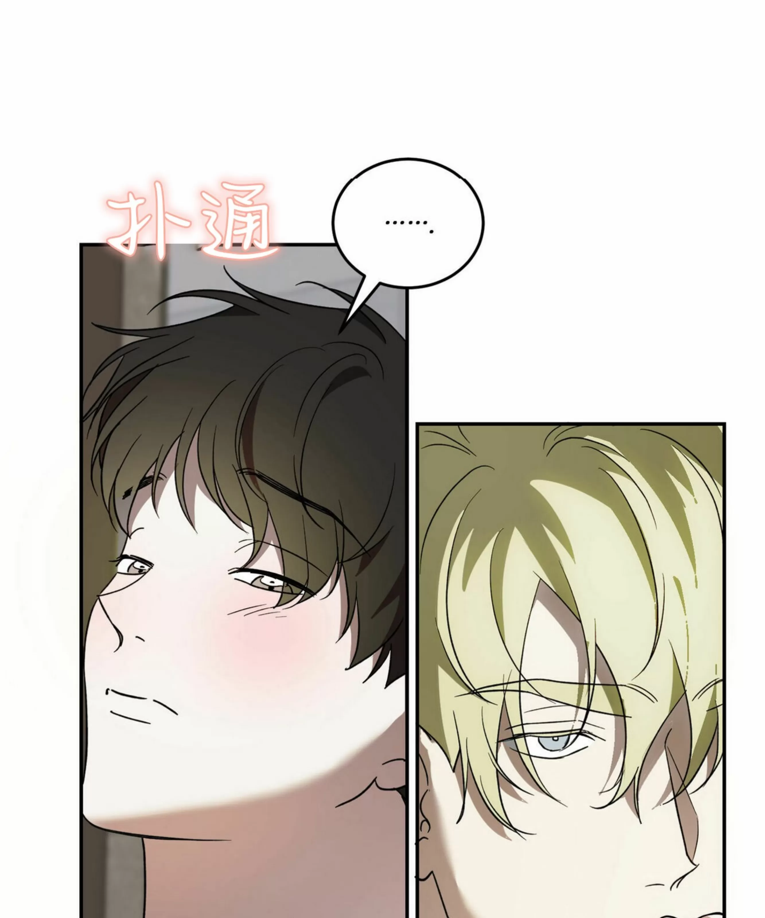 《我的主人》漫画最新章节第40话免费下拉式在线观看章节第【27】张图片