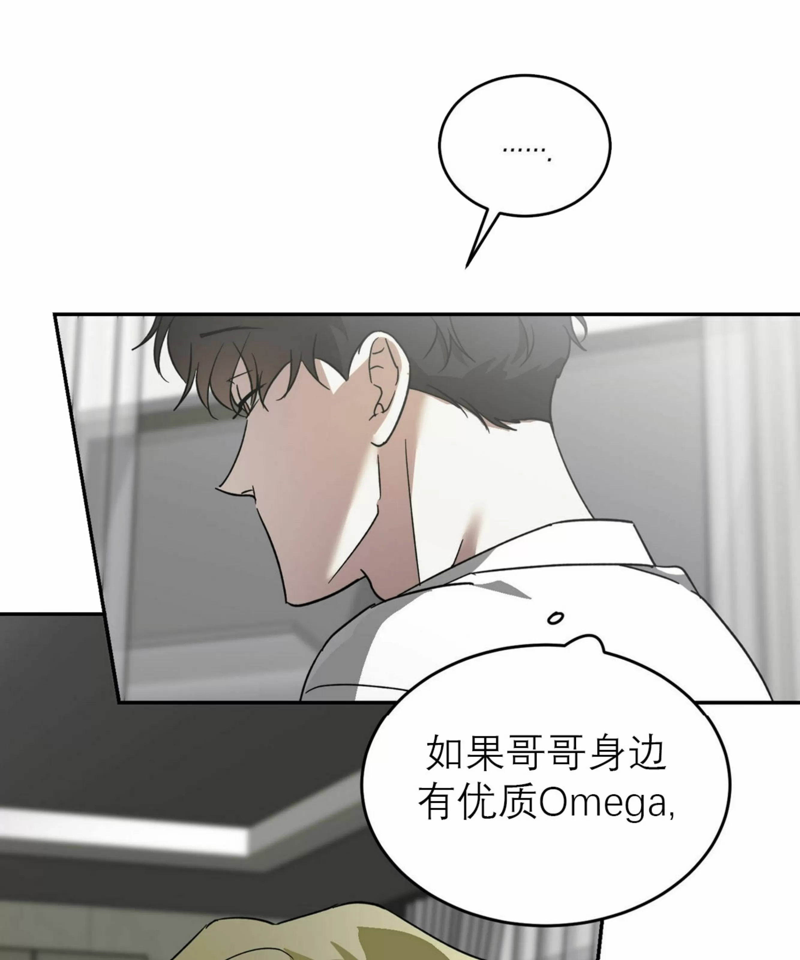 《我的主人》漫画最新章节第40话免费下拉式在线观看章节第【19】张图片