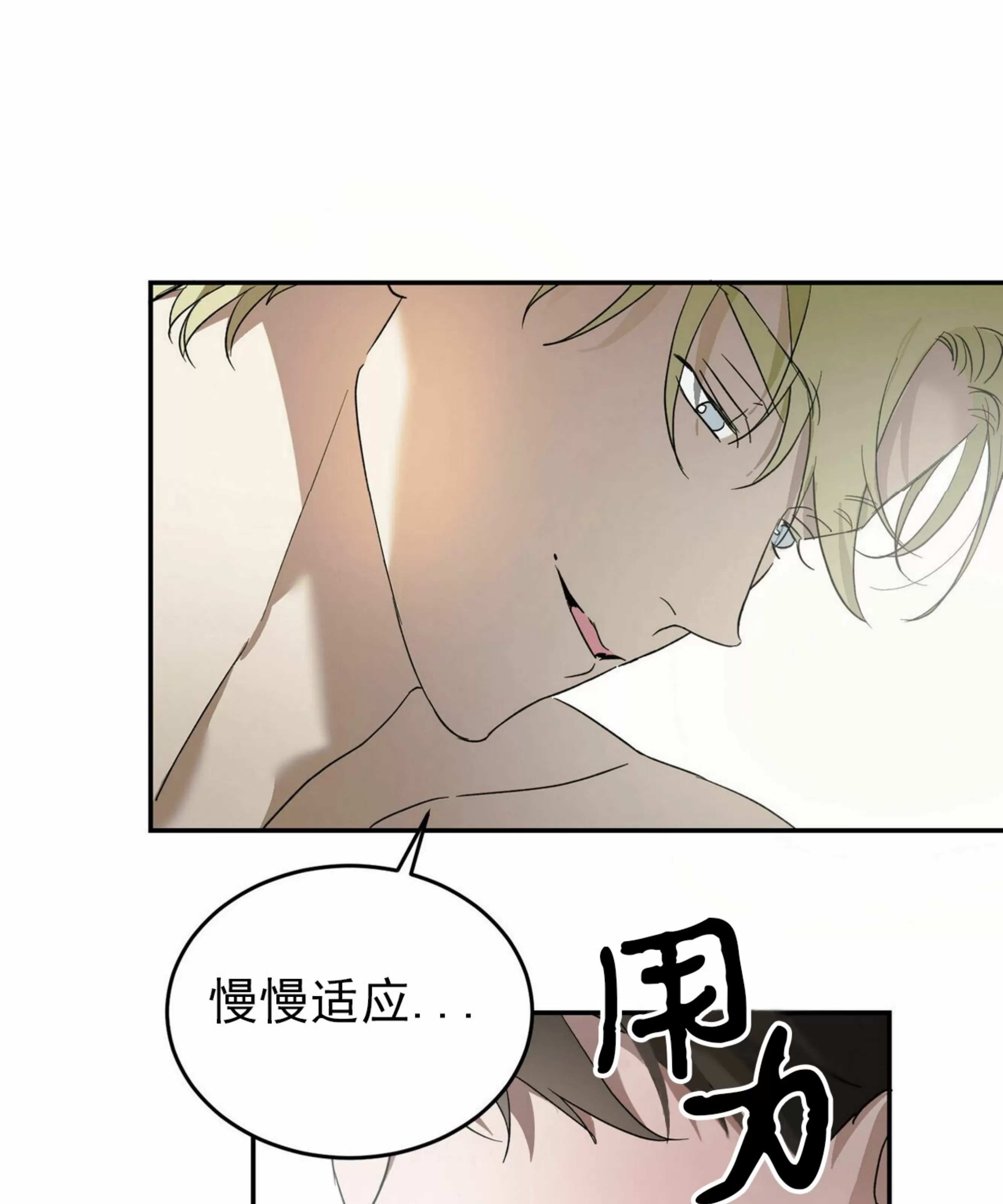 《我的主人》漫画最新章节第40话免费下拉式在线观看章节第【57】张图片