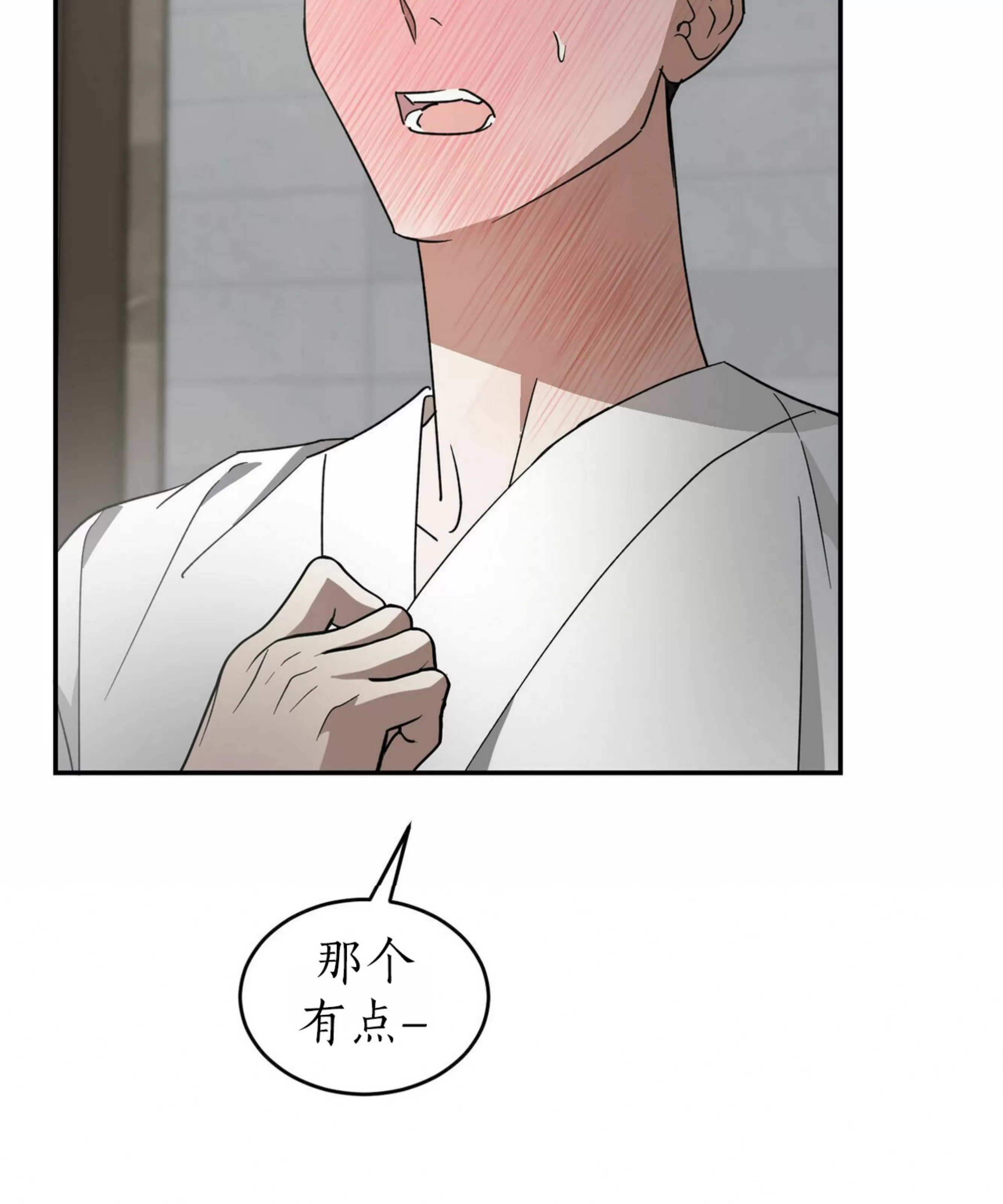 《我的主人》漫画最新章节第40话免费下拉式在线观看章节第【7】张图片