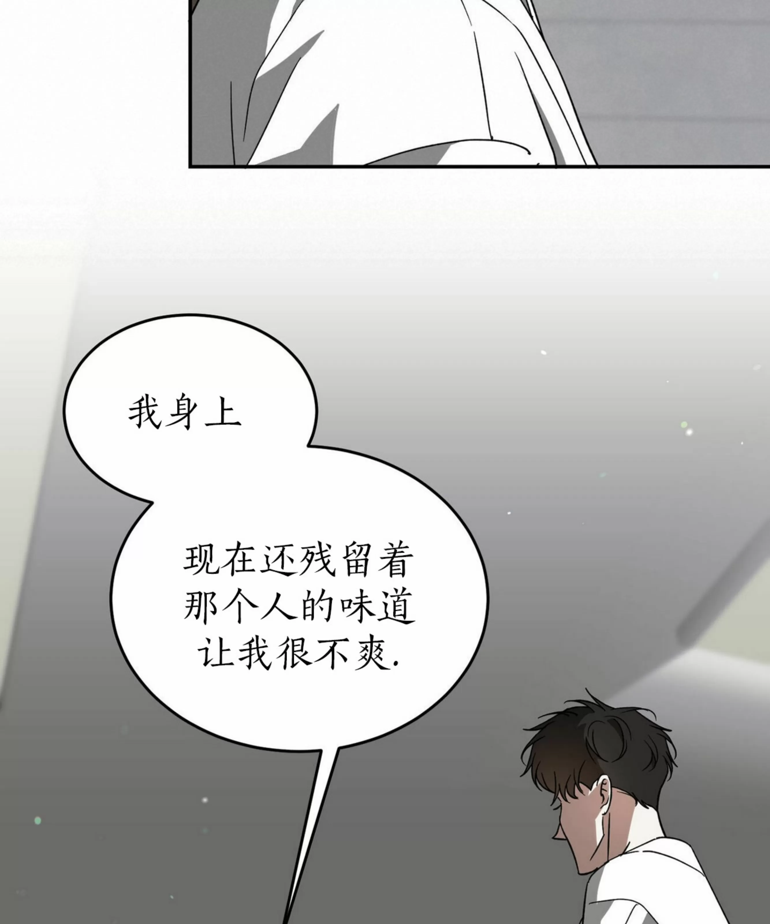 《我的主人》漫画最新章节第40话免费下拉式在线观看章节第【16】张图片