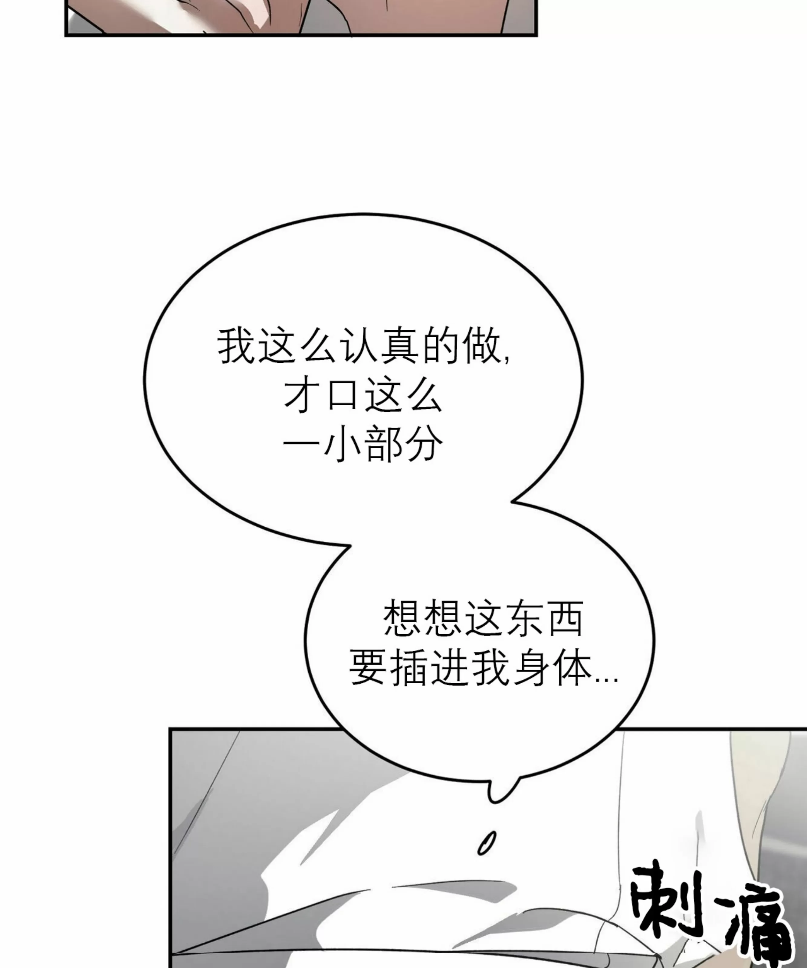 《我的主人》漫画最新章节第40话免费下拉式在线观看章节第【67】张图片