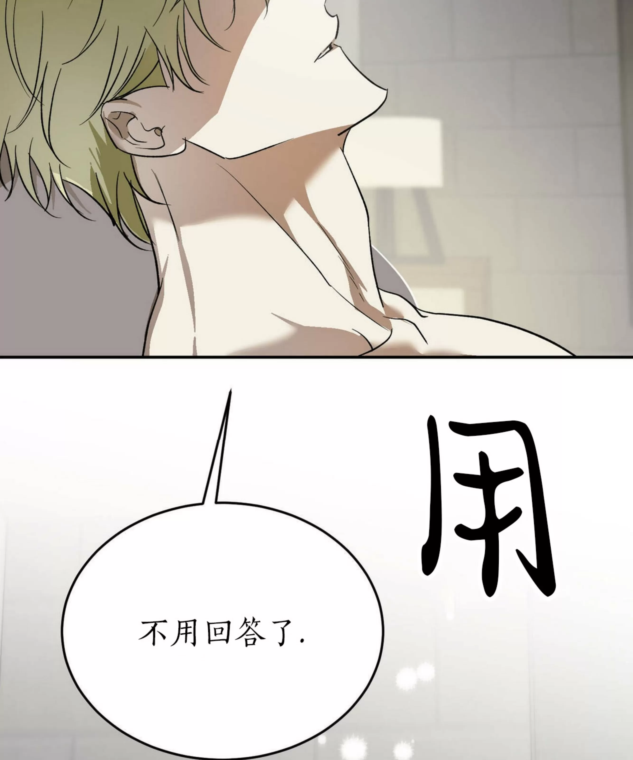 《我的主人》漫画最新章节第41话免费下拉式在线观看章节第【95】张图片