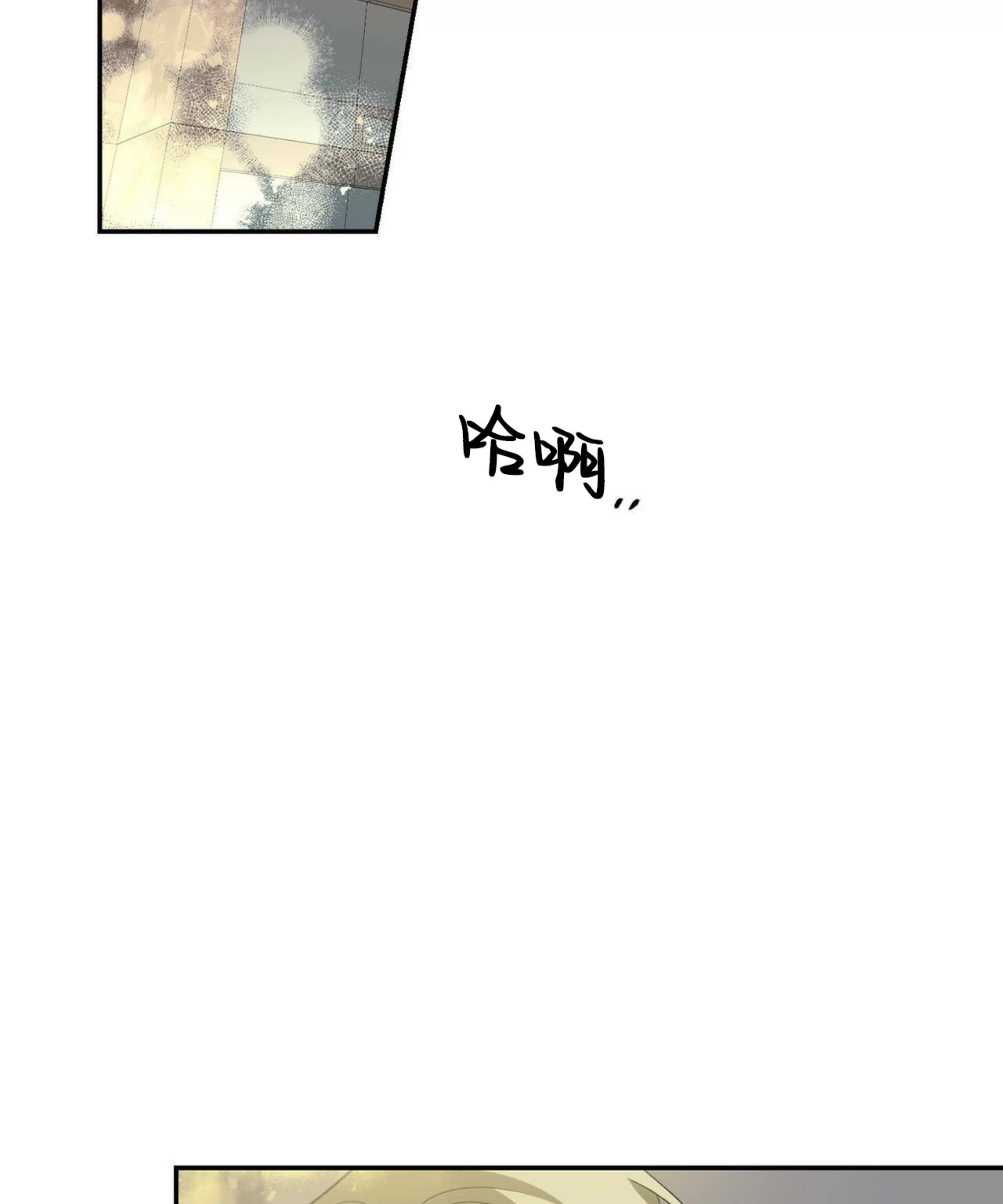 《我的主人》漫画最新章节第41话免费下拉式在线观看章节第【2】张图片