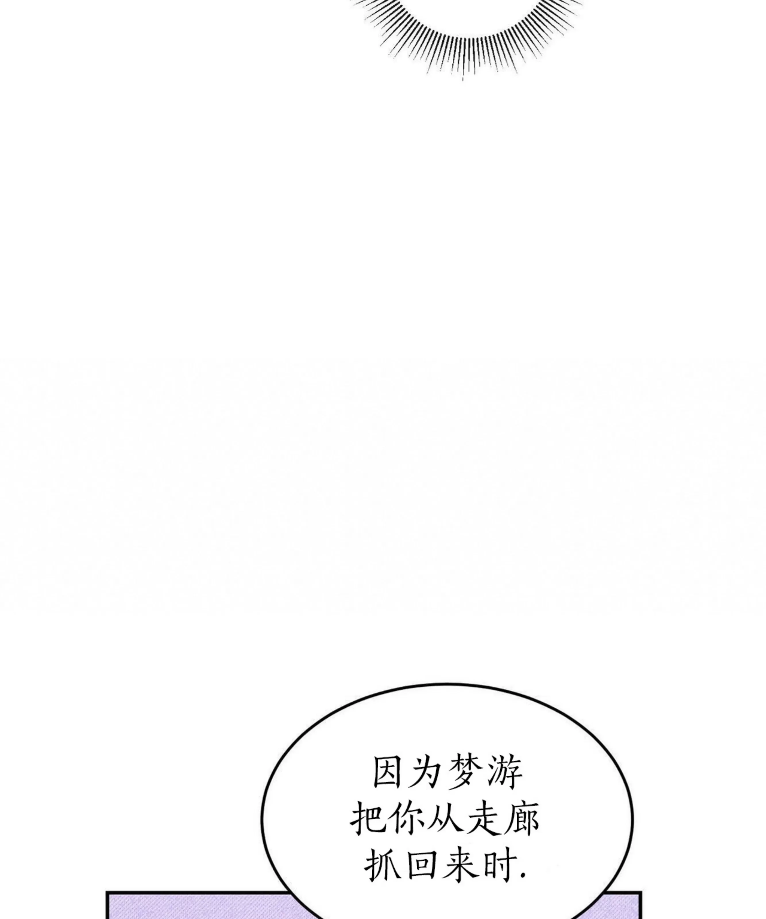 《我的主人》漫画最新章节第41话免费下拉式在线观看章节第【87】张图片