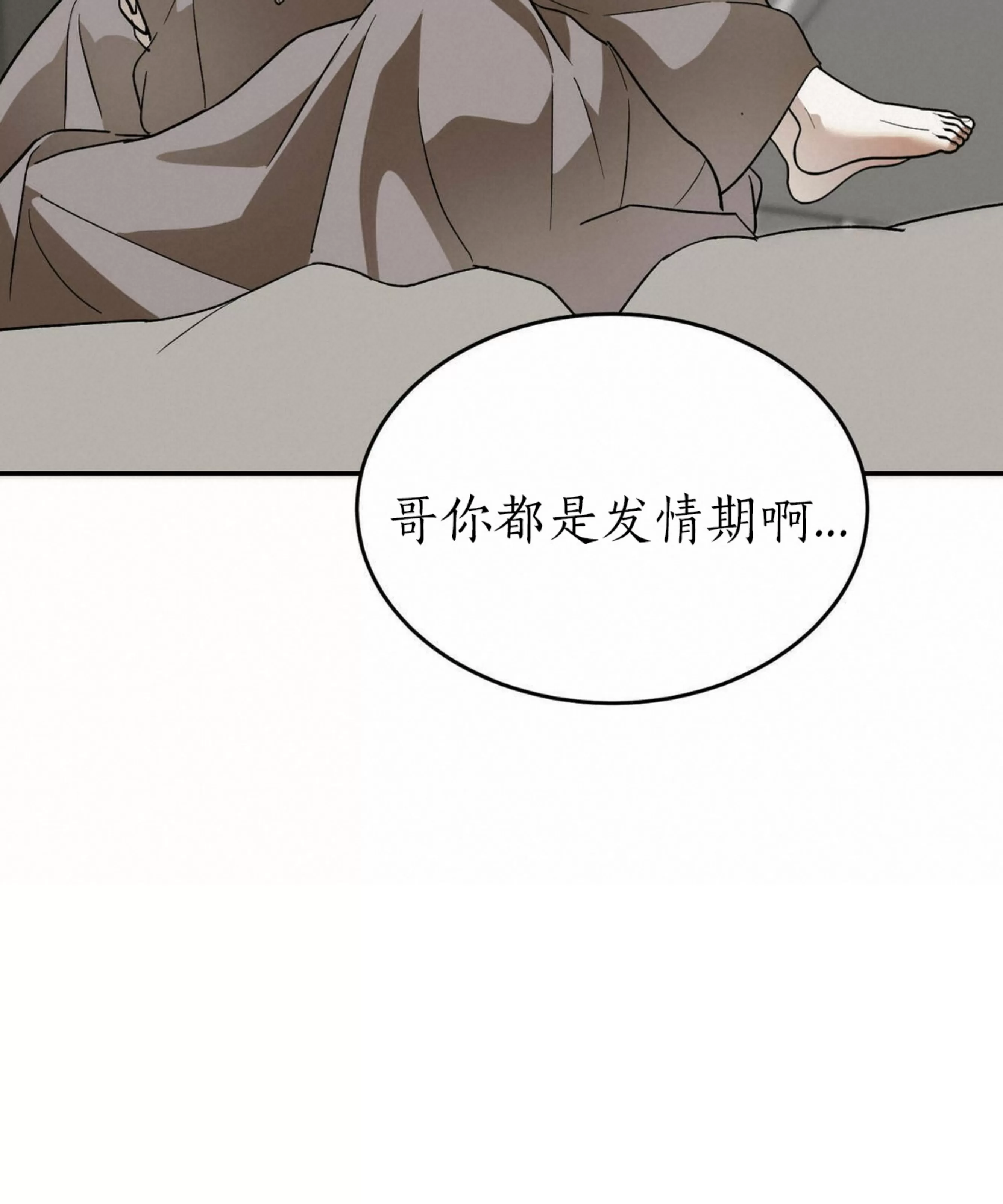 《我的主人》漫画最新章节第41话免费下拉式在线观看章节第【30】张图片