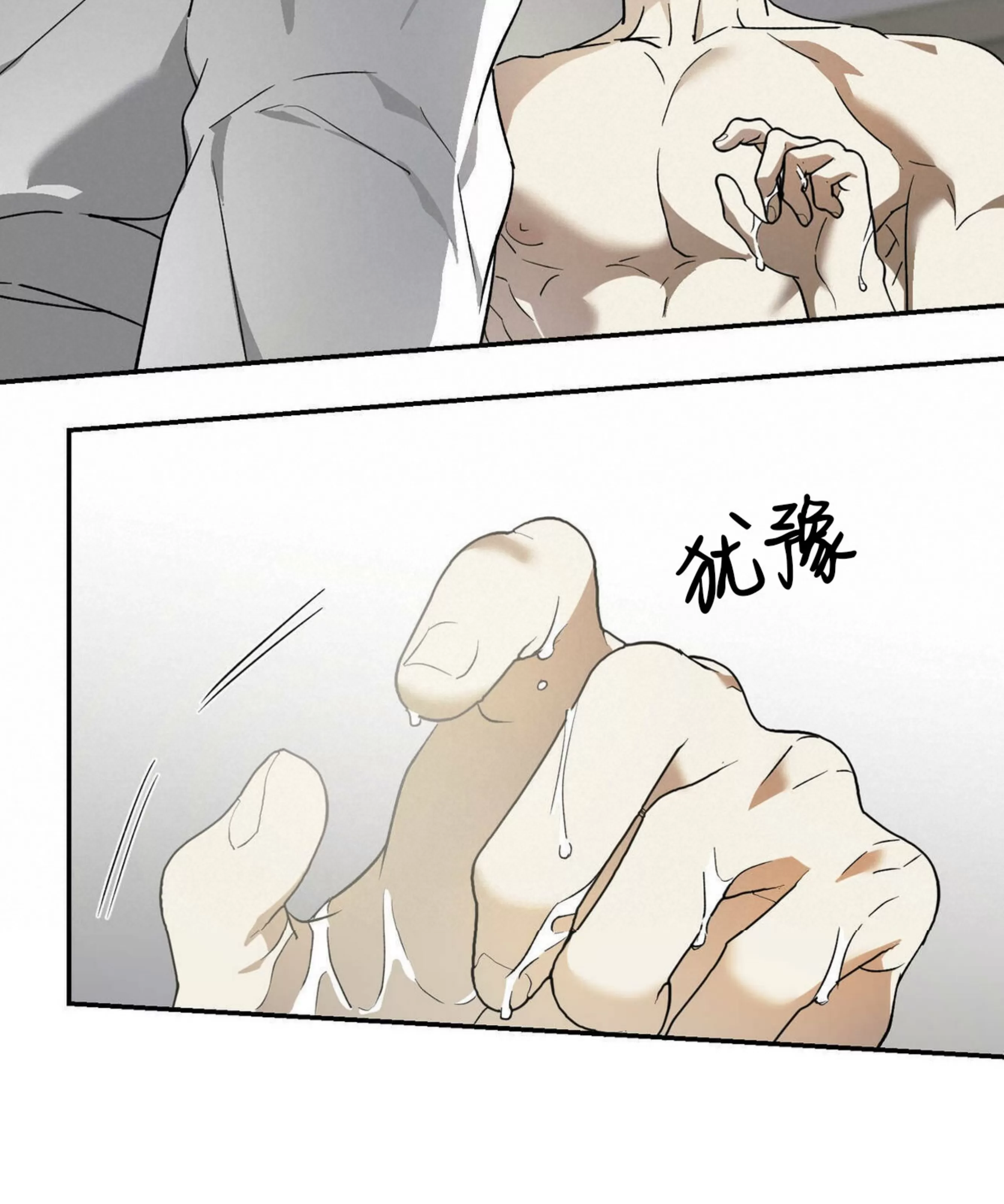 《我的主人》漫画最新章节第41话免费下拉式在线观看章节第【14】张图片