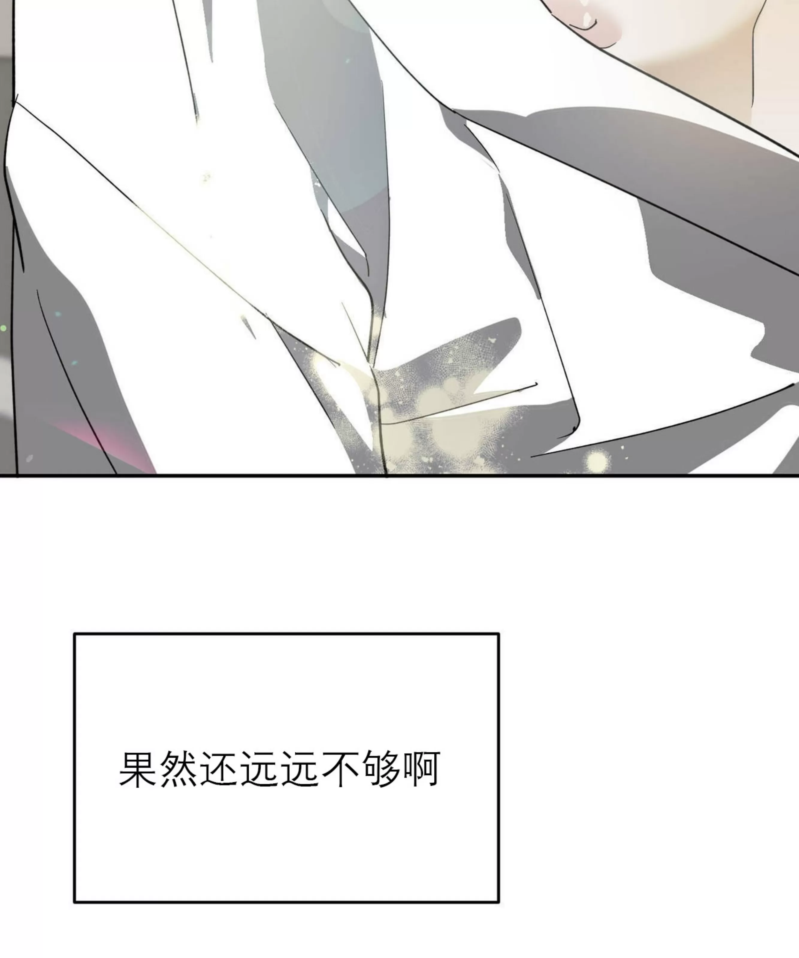 《我的主人》漫画最新章节第41话免费下拉式在线观看章节第【6】张图片