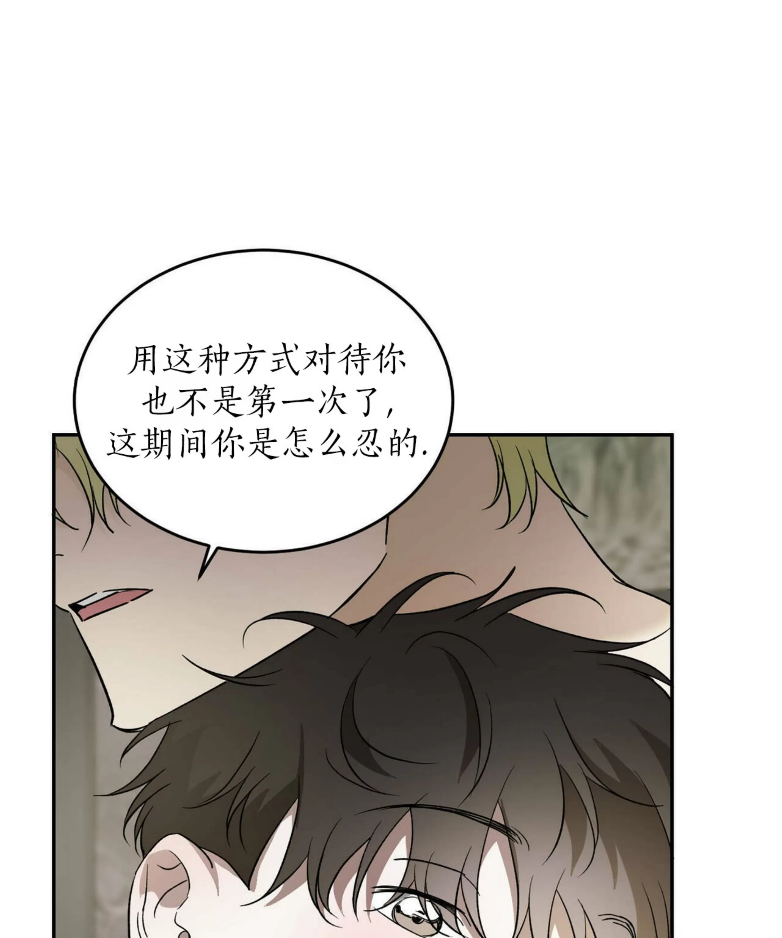 《我的主人》漫画最新章节第41话免费下拉式在线观看章节第【27】张图片