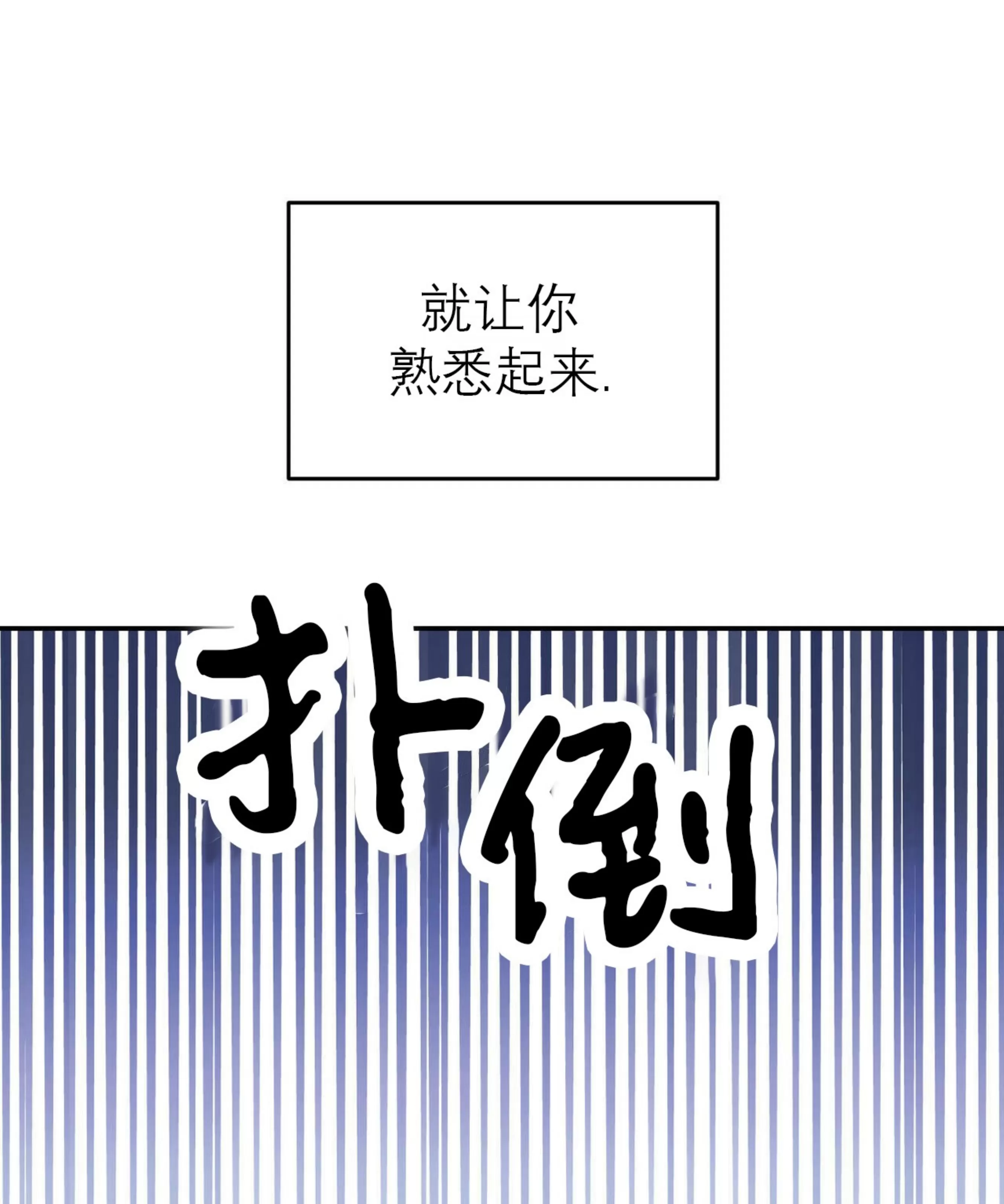 《我的主人》漫画最新章节第41话免费下拉式在线观看章节第【39】张图片