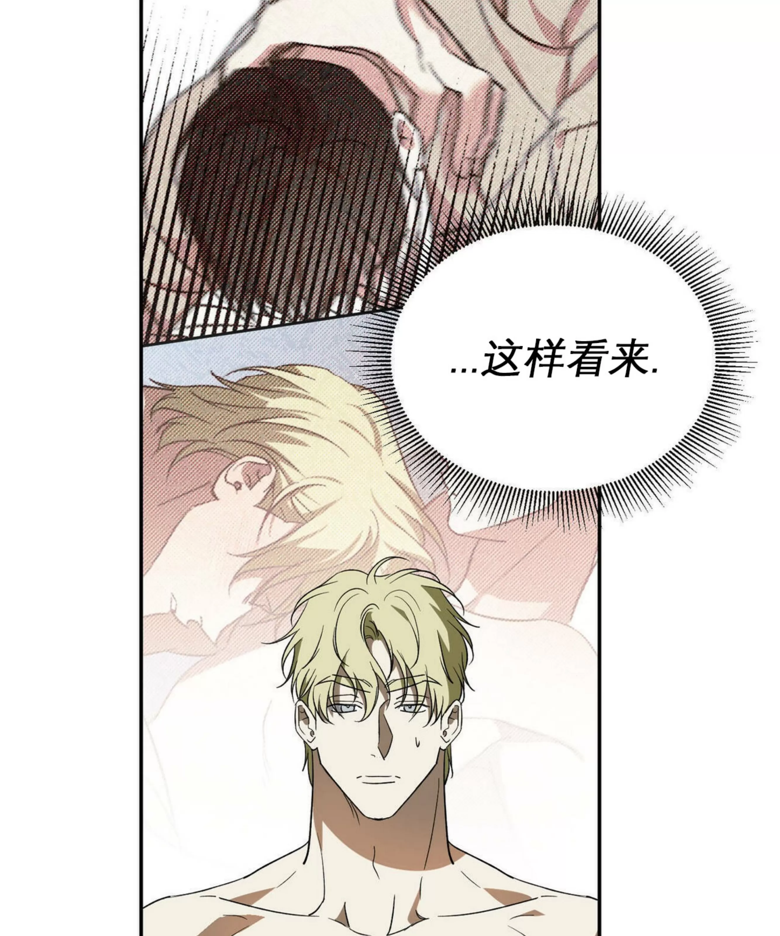 《我的主人》漫画最新章节第41话免费下拉式在线观看章节第【32】张图片