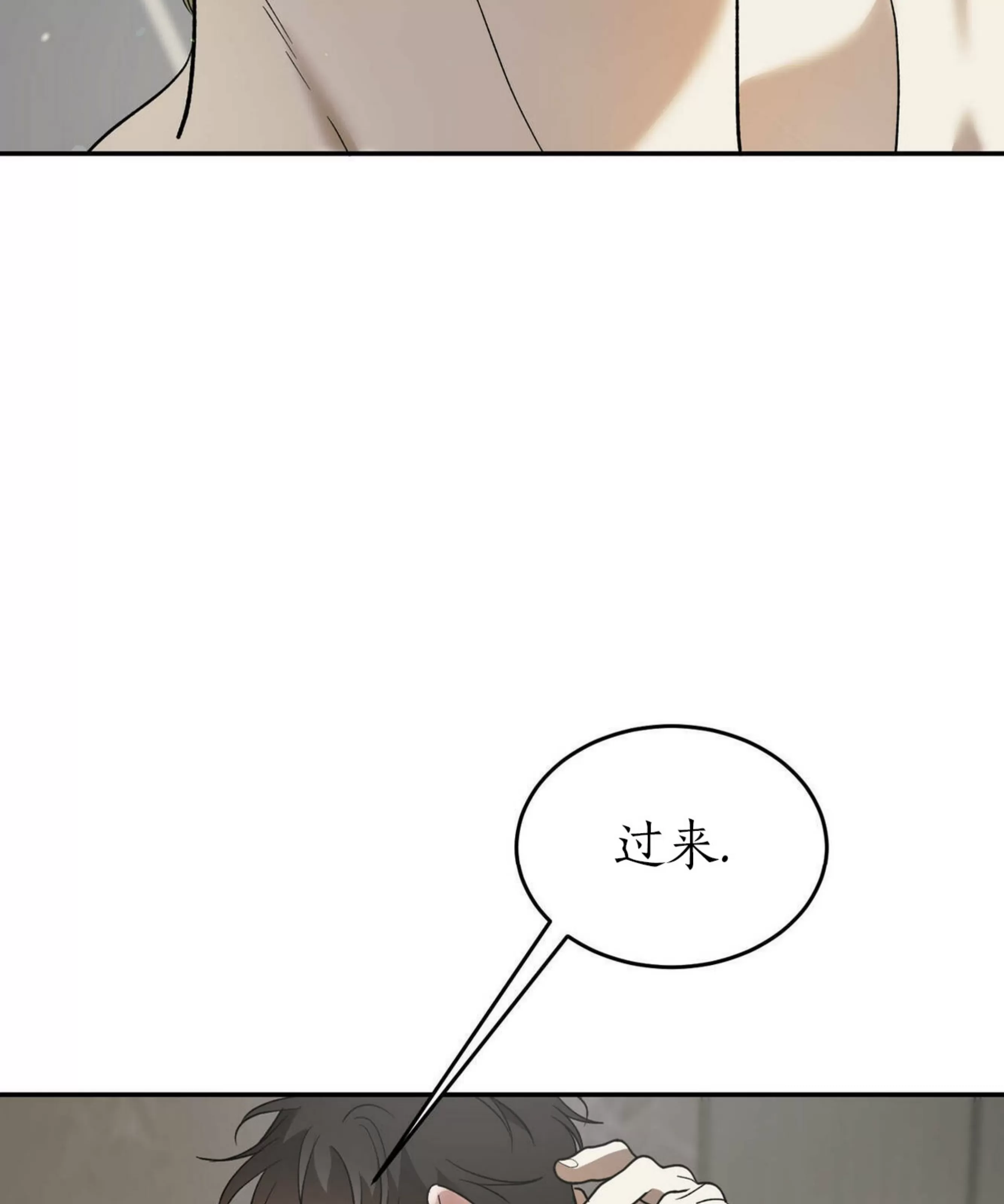 《我的主人》漫画最新章节第41话免费下拉式在线观看章节第【80】张图片