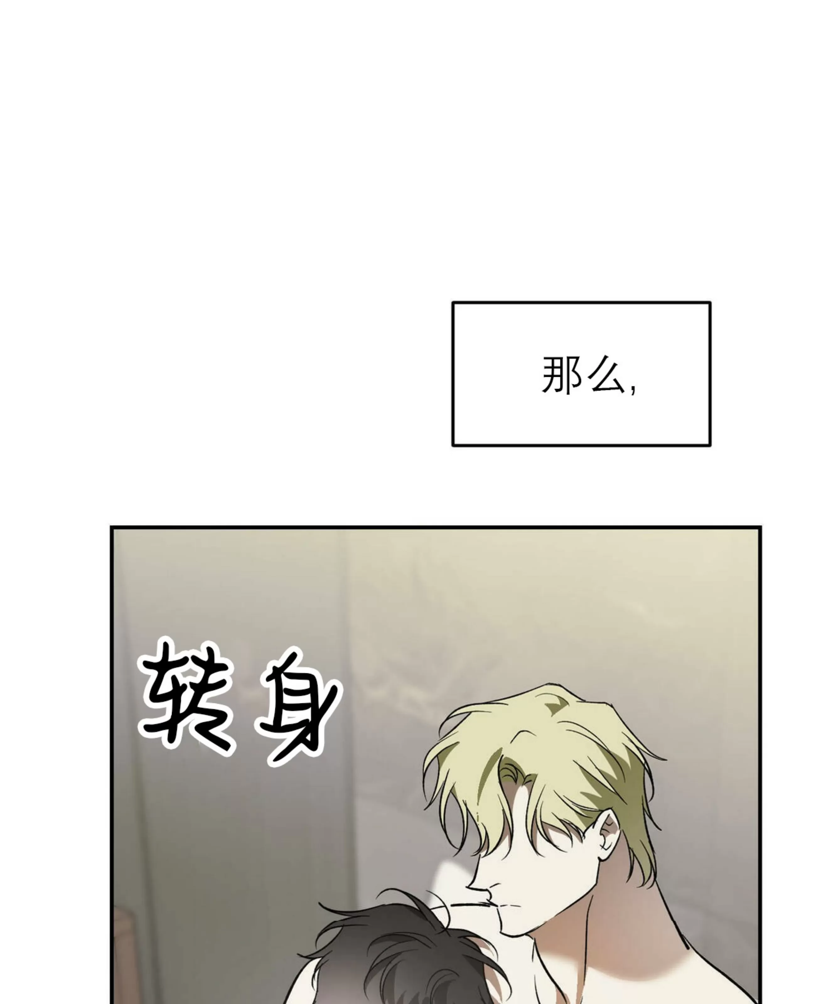 《我的主人》漫画最新章节第41话免费下拉式在线观看章节第【37】张图片