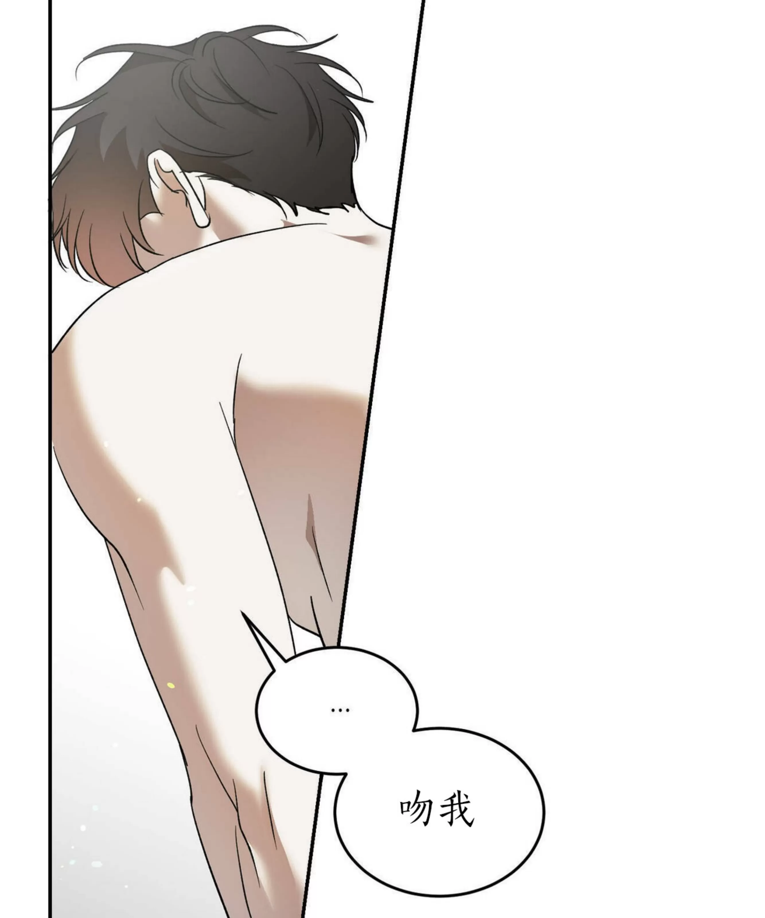 《我的主人》漫画最新章节第41话免费下拉式在线观看章节第【77】张图片