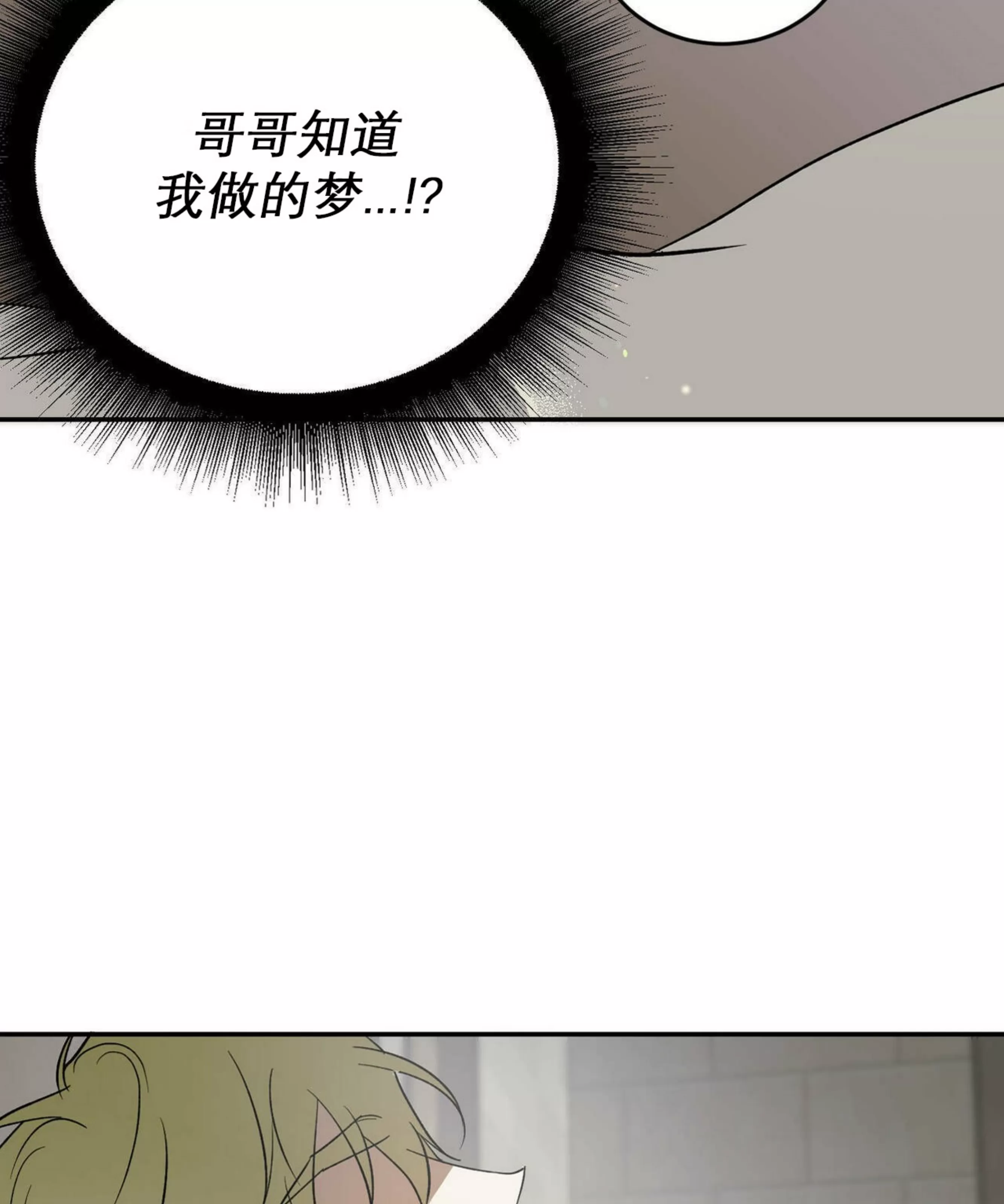 《我的主人》漫画最新章节第41话免费下拉式在线观看章节第【94】张图片