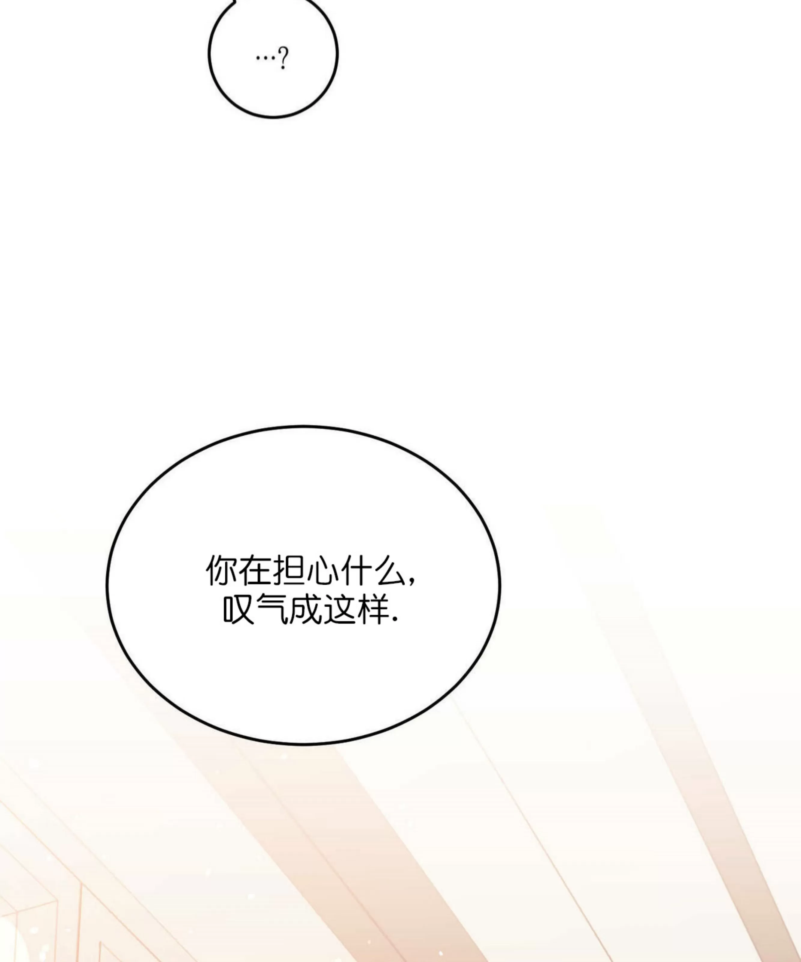 《我的主人》漫画最新章节第42话免费下拉式在线观看章节第【93】张图片