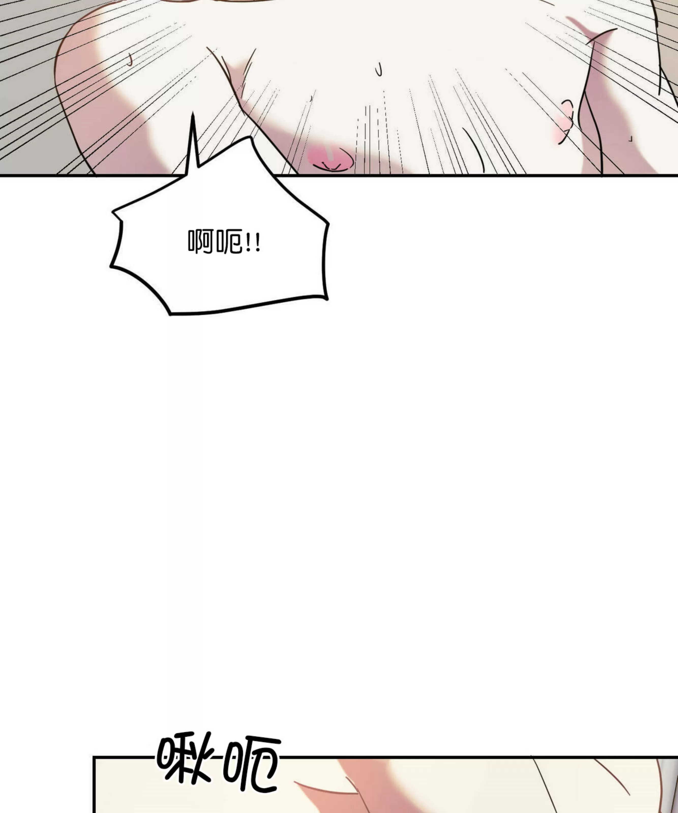 《我的主人》漫画最新章节第42话免费下拉式在线观看章节第【45】张图片