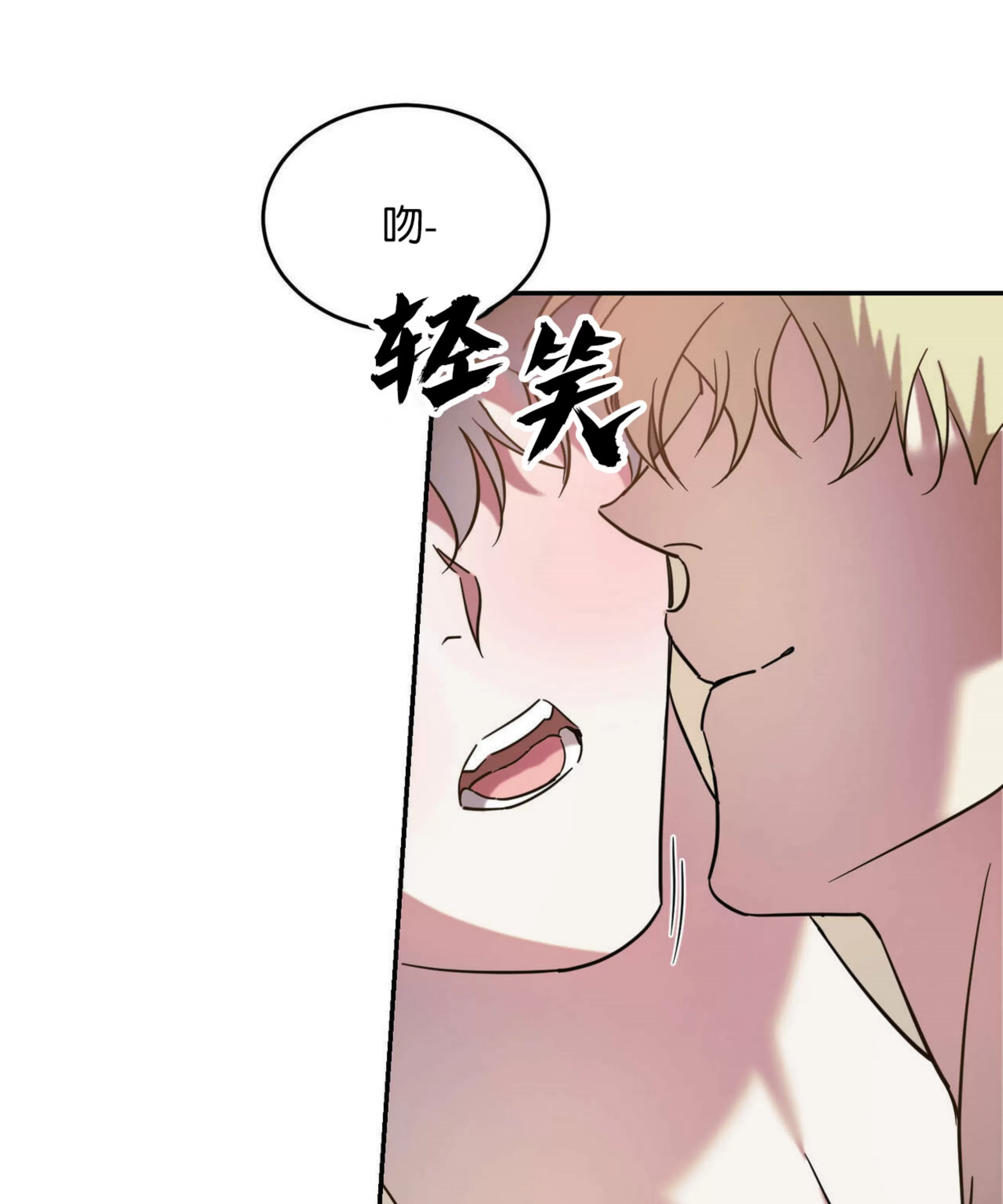 《我的主人》漫画最新章节第42话免费下拉式在线观看章节第【42】张图片