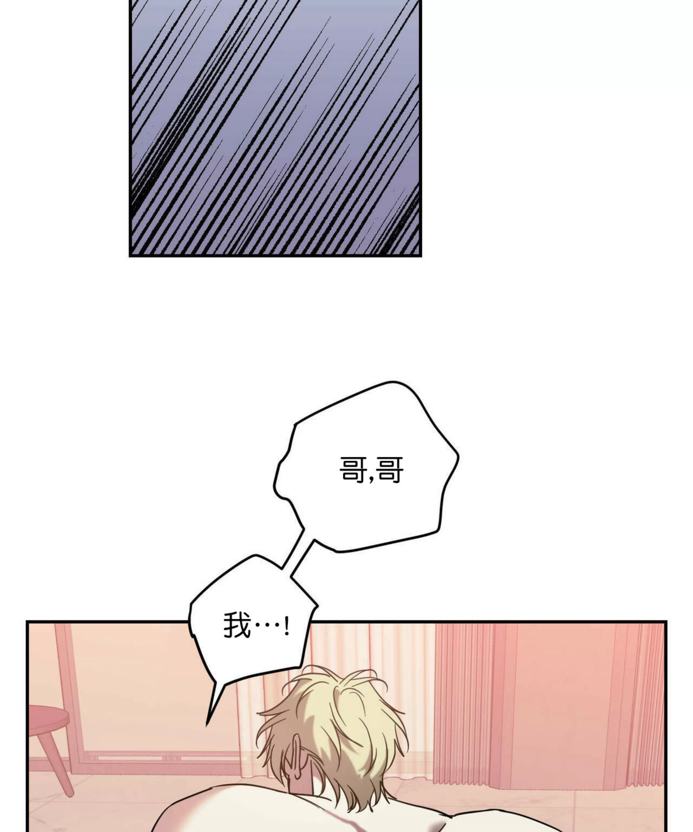 《我的主人》漫画最新章节第42话免费下拉式在线观看章节第【29】张图片