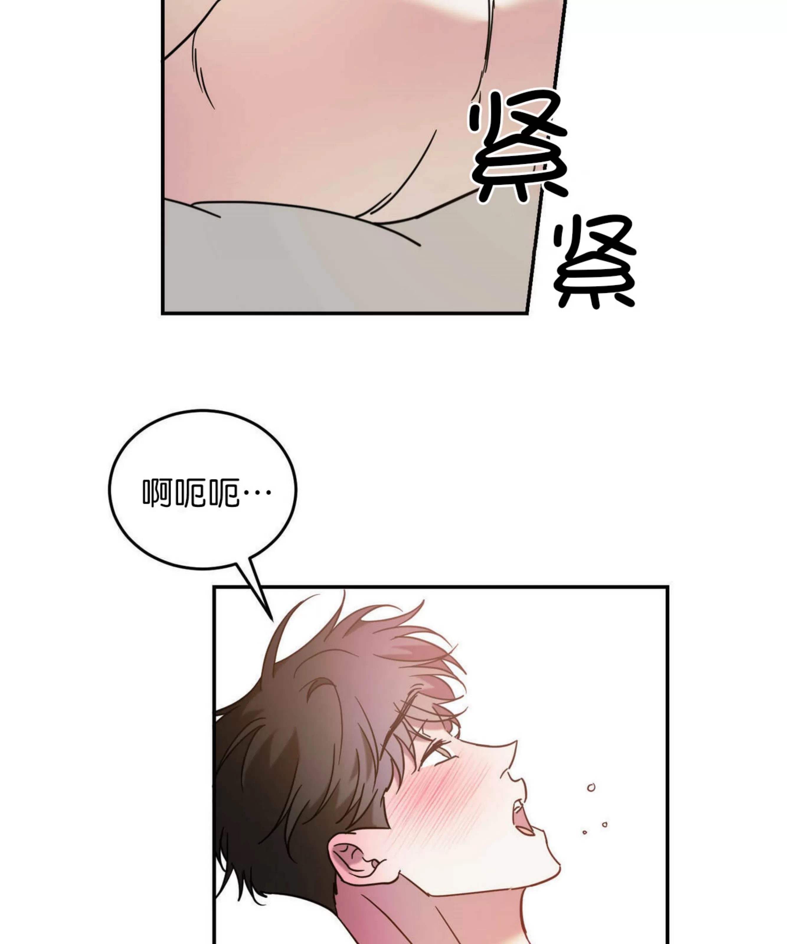 《我的主人》漫画最新章节第42话免费下拉式在线观看章节第【37】张图片