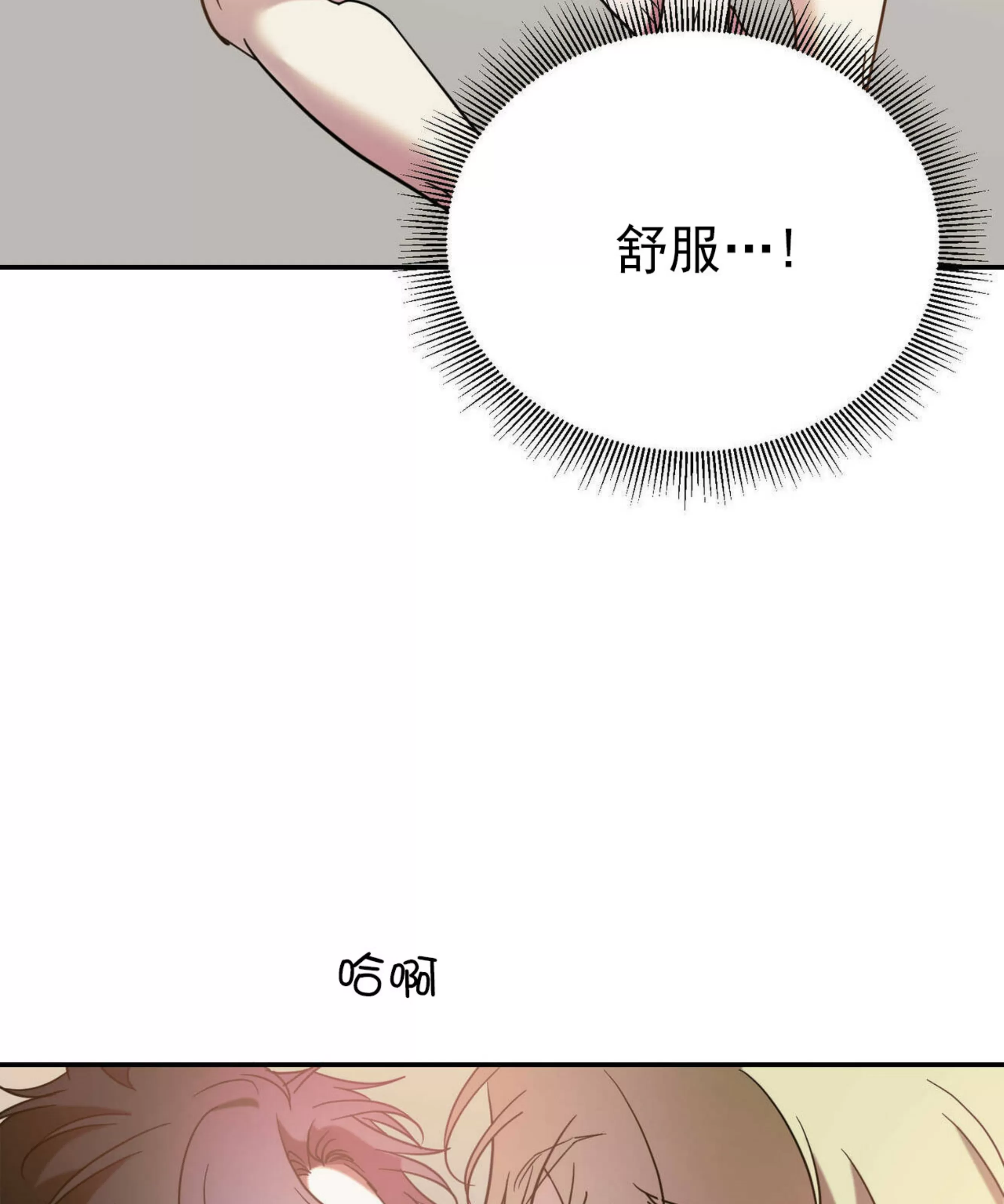 《我的主人》漫画最新章节第42话免费下拉式在线观看章节第【40】张图片