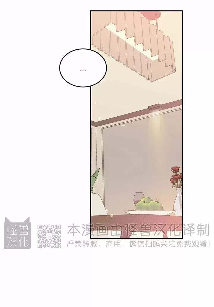 《我的主人》漫画最新章节第43话免费下拉式在线观看章节第【13】张图片