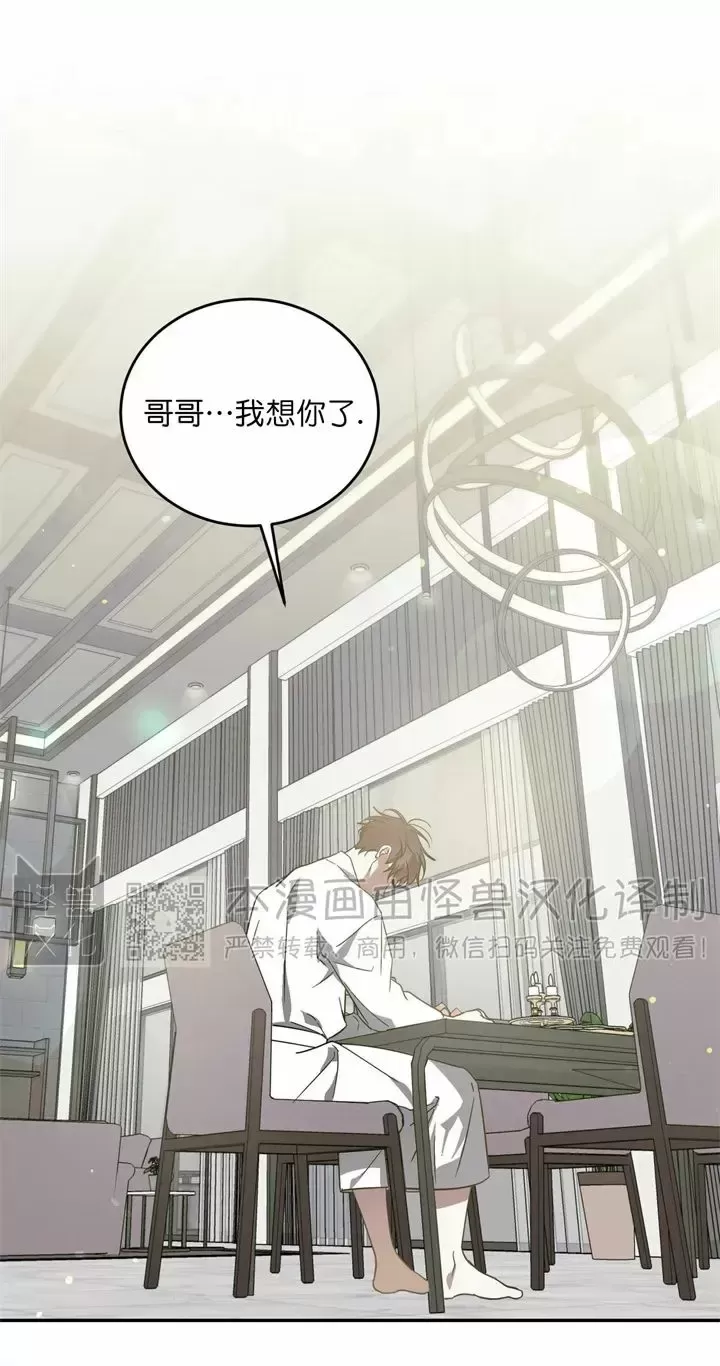 《我的主人》漫画最新章节第43话免费下拉式在线观看章节第【35】张图片