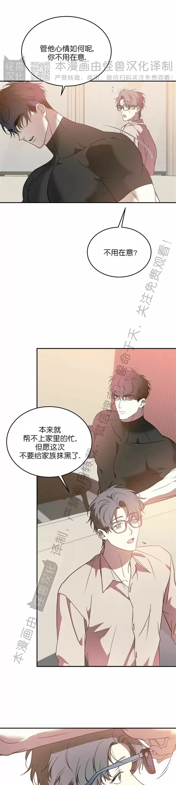 《我的主人》漫画最新章节第43话免费下拉式在线观看章节第【7】张图片