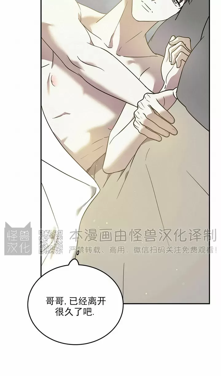 《我的主人》漫画最新章节第43话免费下拉式在线观看章节第【22】张图片