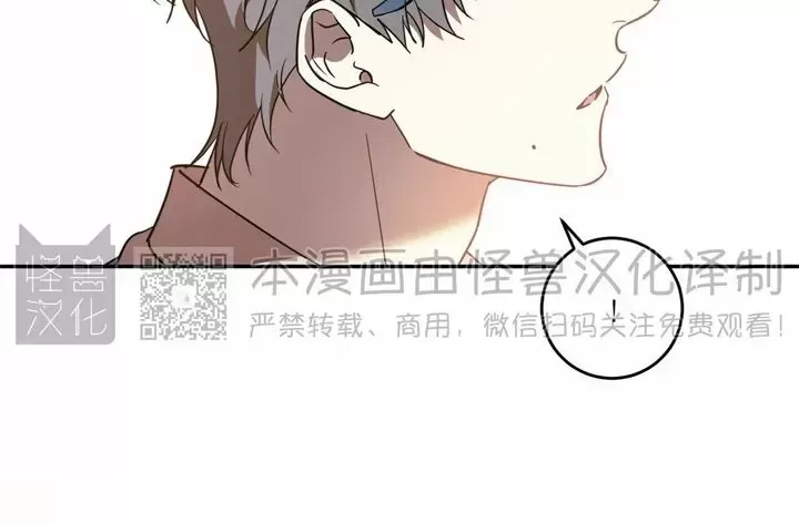 《我的主人》漫画最新章节第43话免费下拉式在线观看章节第【8】张图片