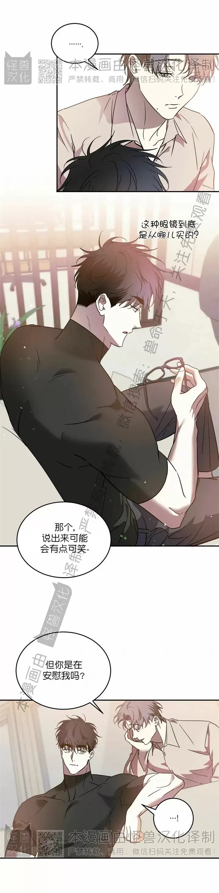 《我的主人》漫画最新章节第43话免费下拉式在线观看章节第【11】张图片