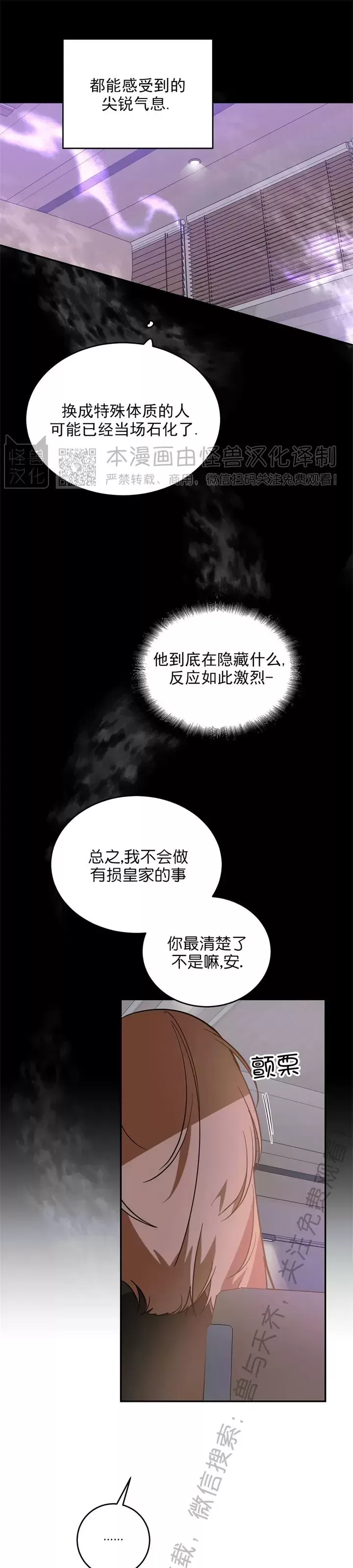 《我的主人》漫画最新章节第44话免费下拉式在线观看章节第【14】张图片