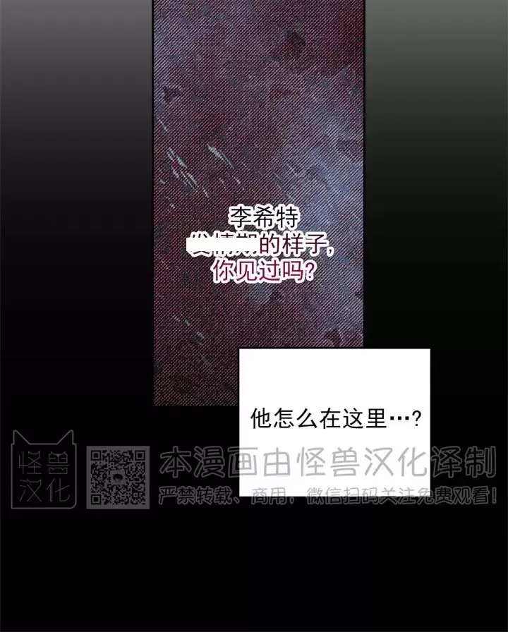 《我的主人》漫画最新章节第44话免费下拉式在线观看章节第【28】张图片