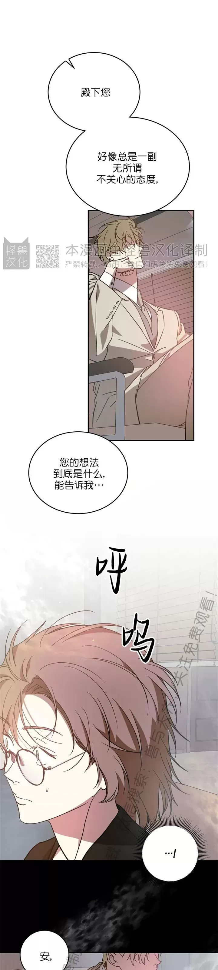 《我的主人》漫画最新章节第44话免费下拉式在线观看章节第【12】张图片