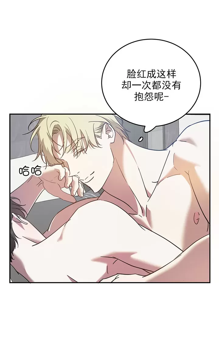 《我的主人》漫画最新章节第44话免费下拉式在线观看章节第【6】张图片