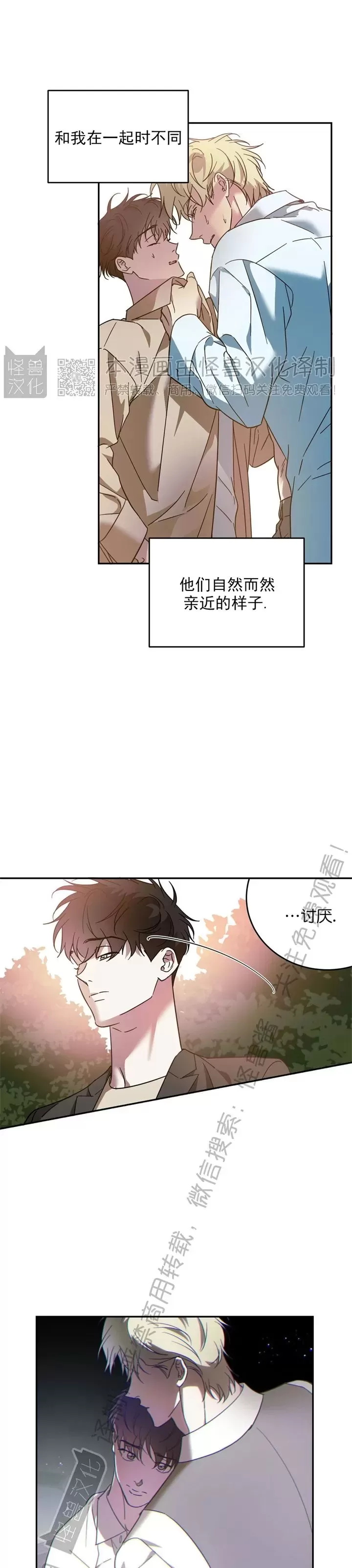 《我的主人》漫画最新章节第45话免费下拉式在线观看章节第【18】张图片