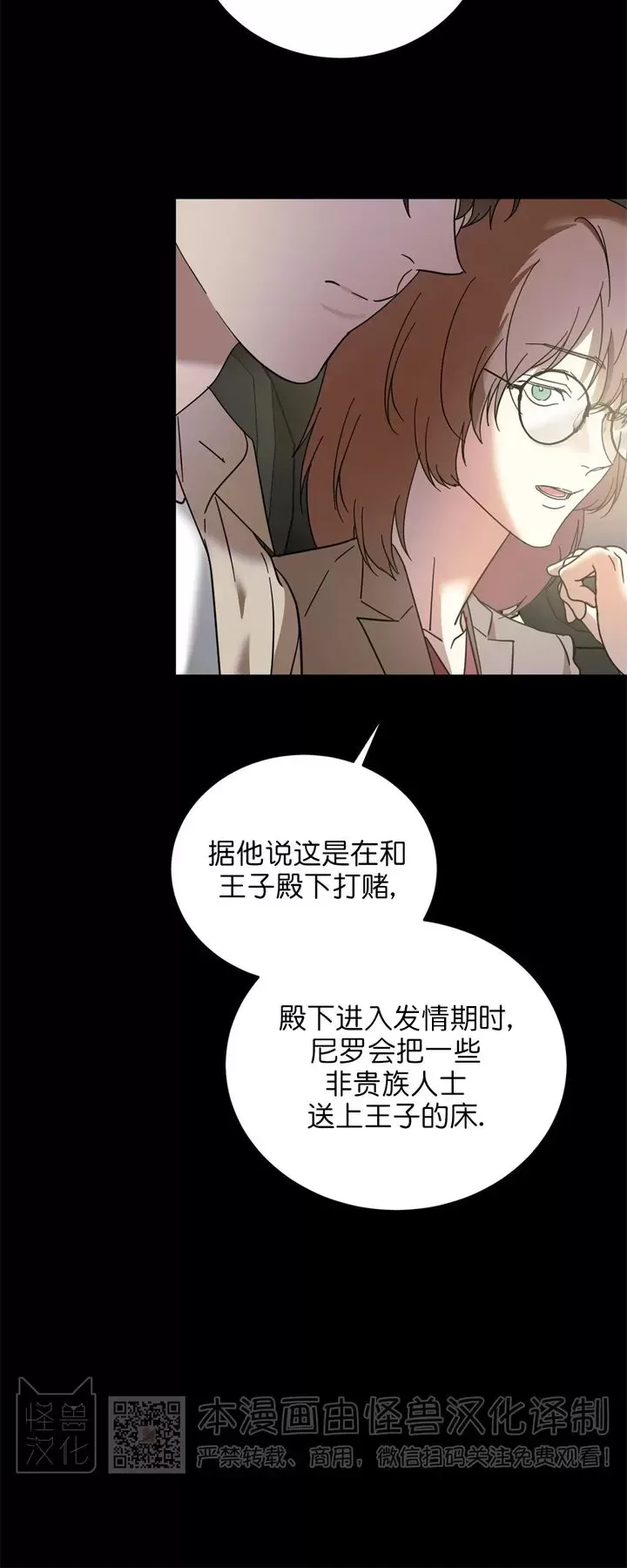 《我的主人》漫画最新章节第45话免费下拉式在线观看章节第【13】张图片