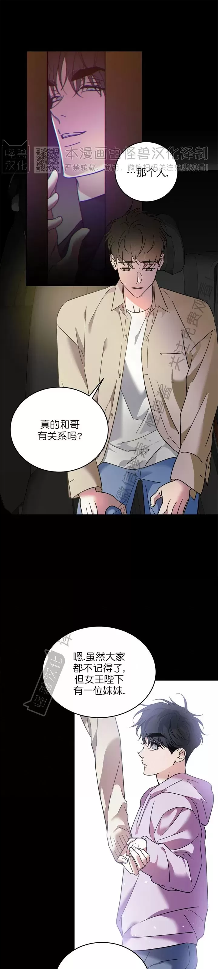 《我的主人》漫画最新章节第45话免费下拉式在线观看章节第【10】张图片