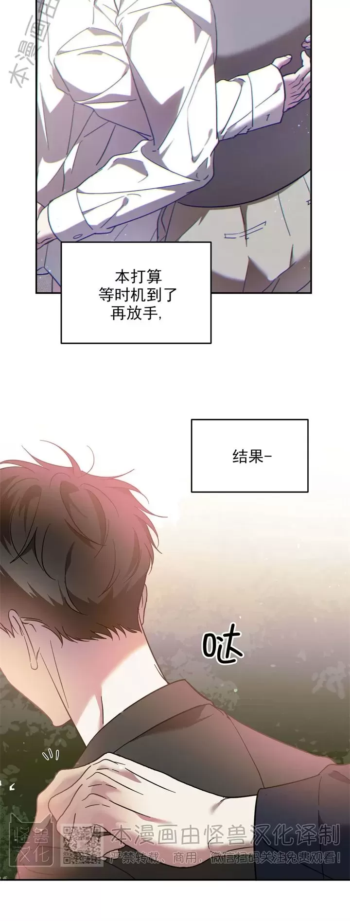 《我的主人》漫画最新章节第45话免费下拉式在线观看章节第【19】张图片