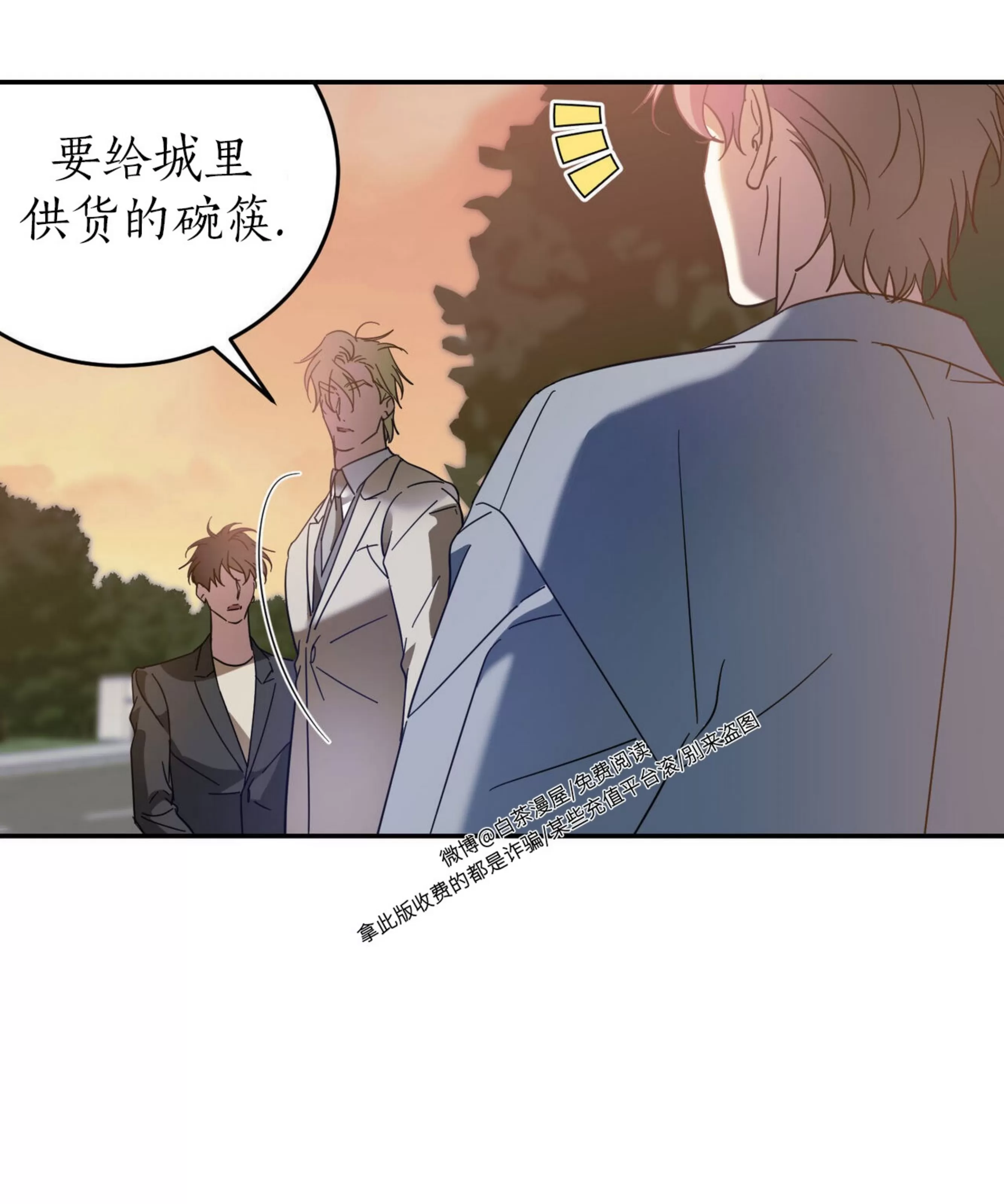 《我的主人》漫画最新章节第46话免费下拉式在线观看章节第【18】张图片