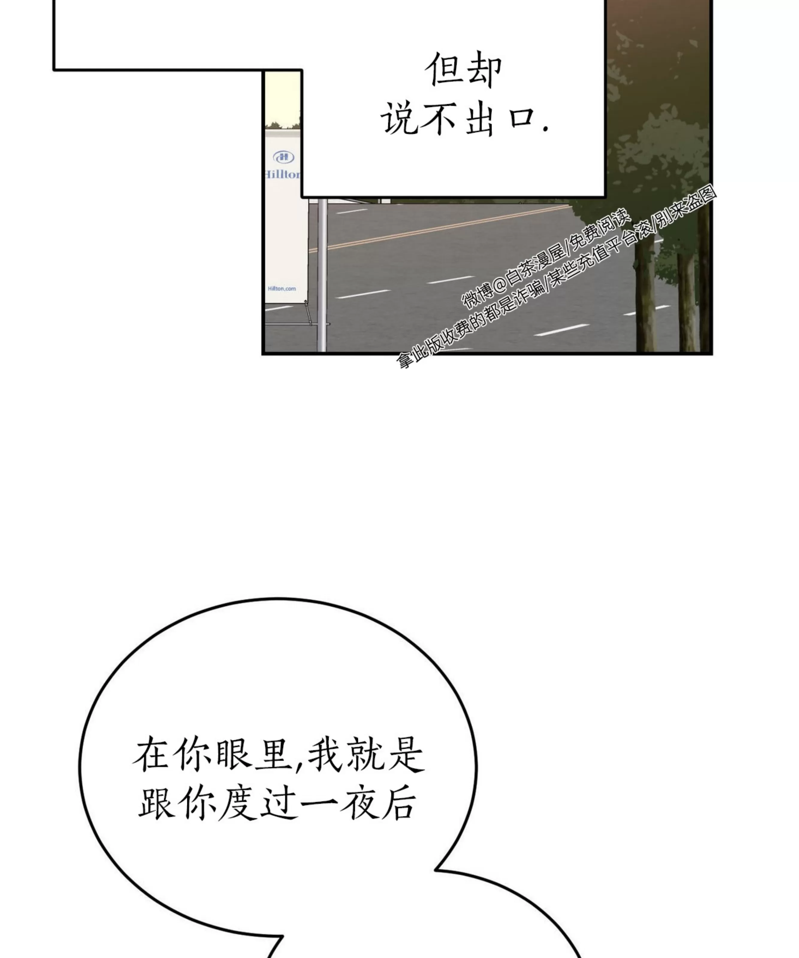 《我的主人》漫画最新章节第46话免费下拉式在线观看章节第【13】张图片