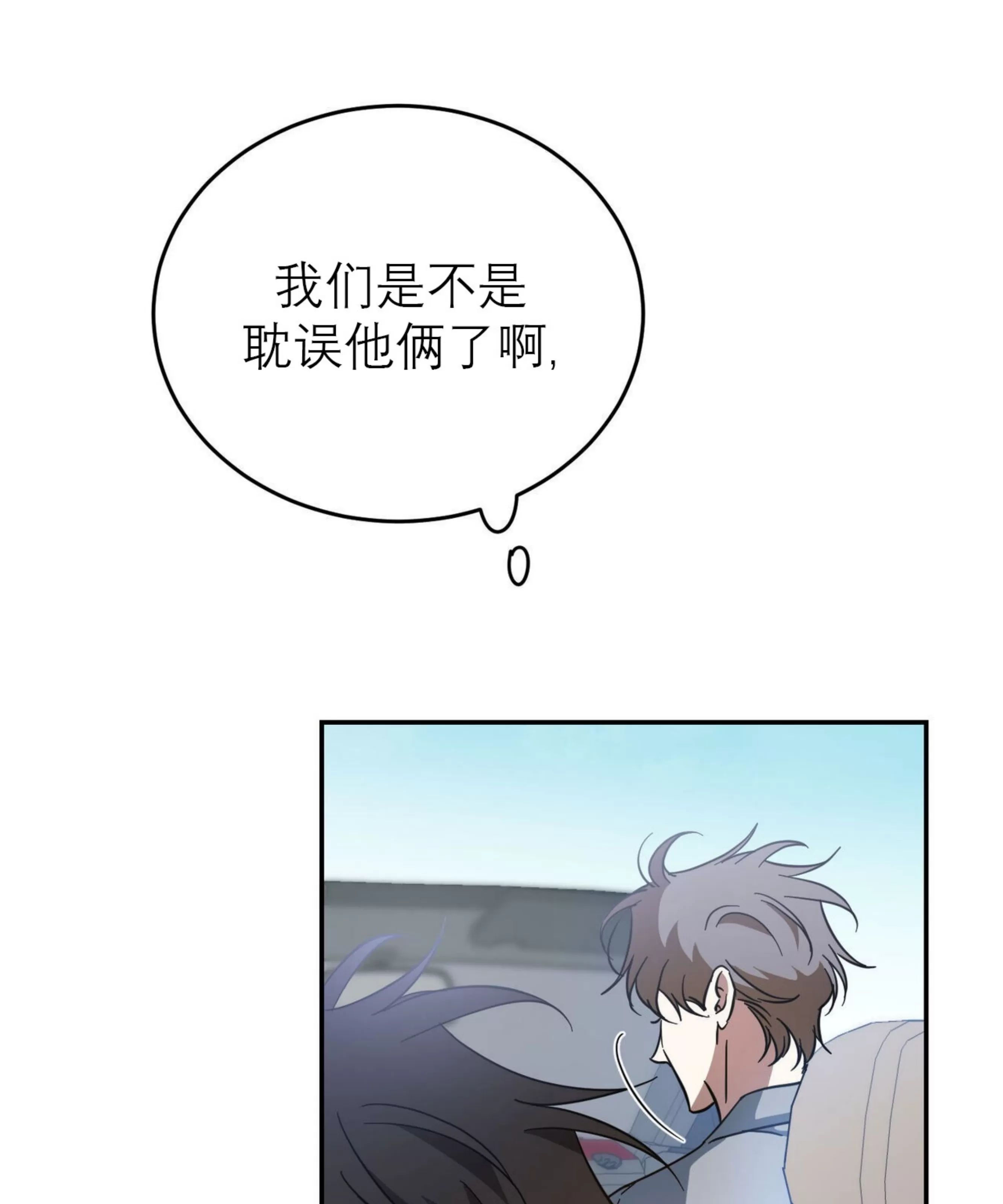 《我的主人》漫画最新章节第46话免费下拉式在线观看章节第【6】张图片