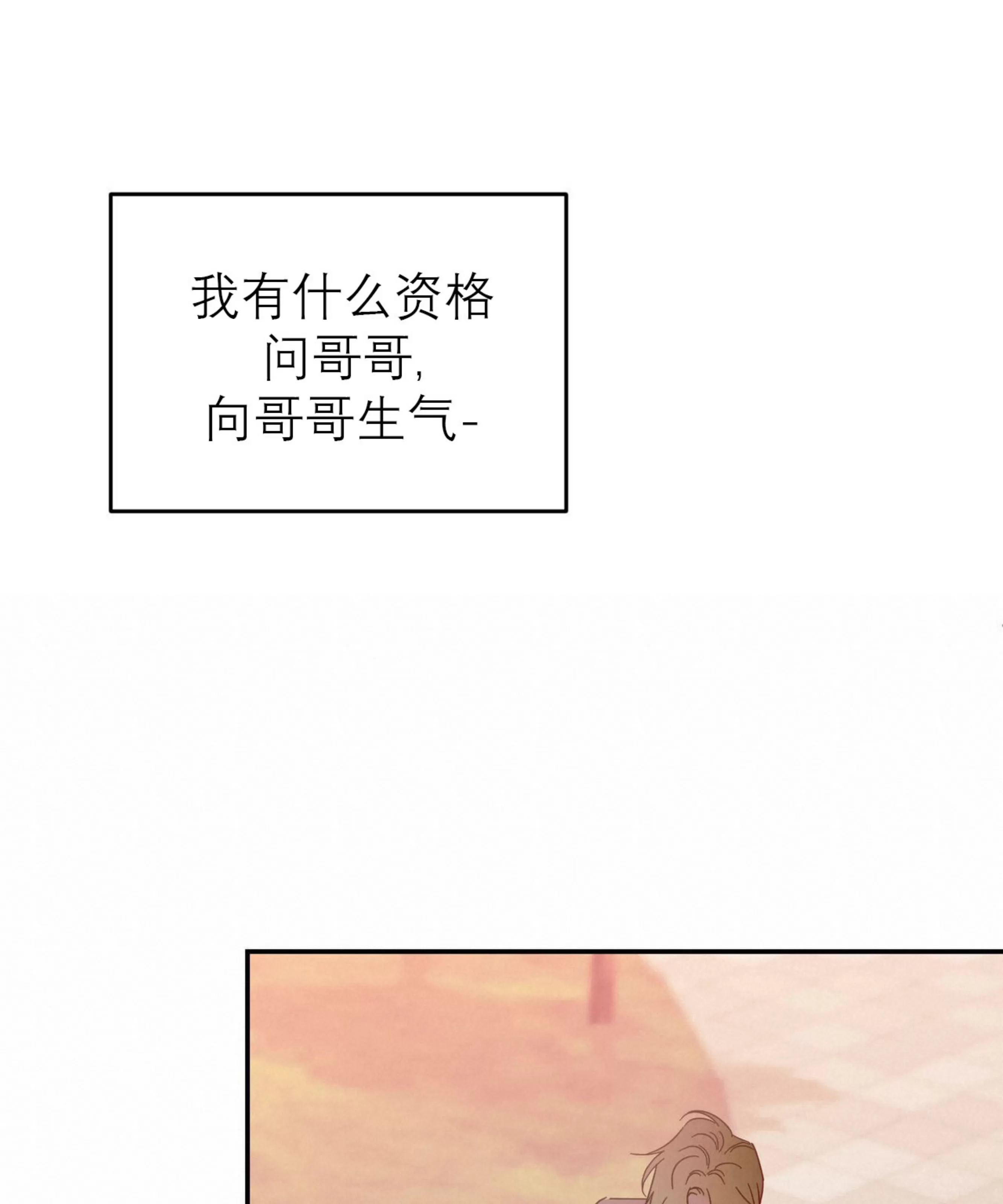 《我的主人》漫画最新章节第46话免费下拉式在线观看章节第【15】张图片