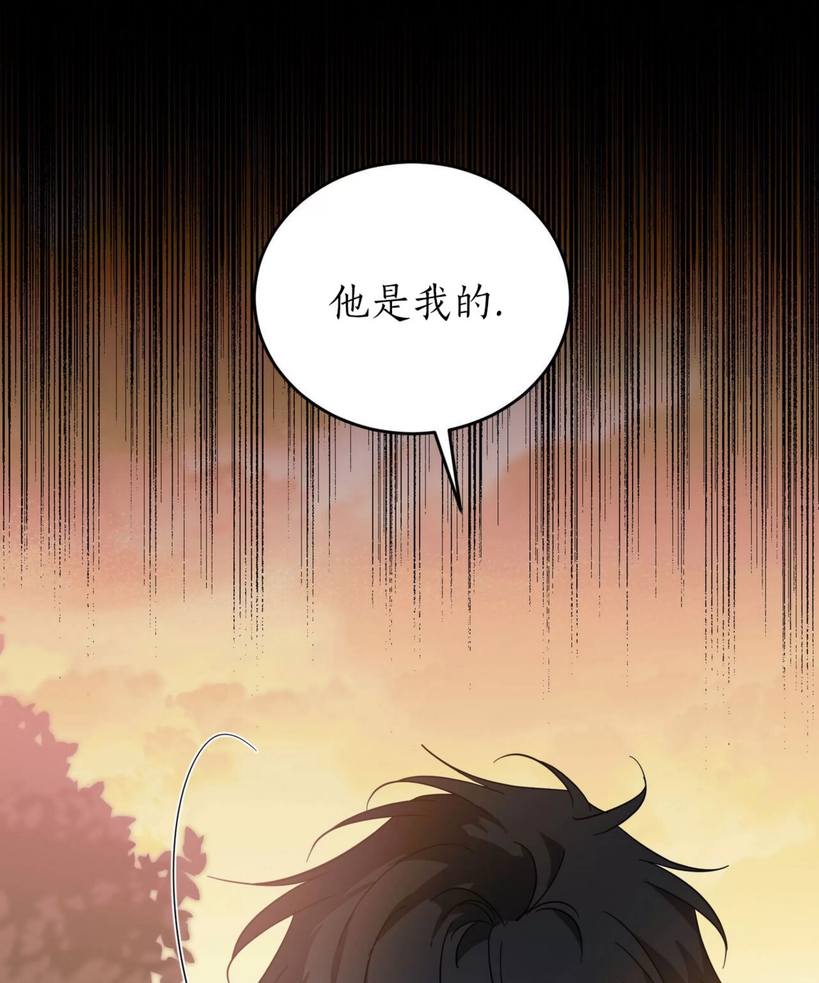 《我的主人》漫画最新章节第46话免费下拉式在线观看章节第【27】张图片