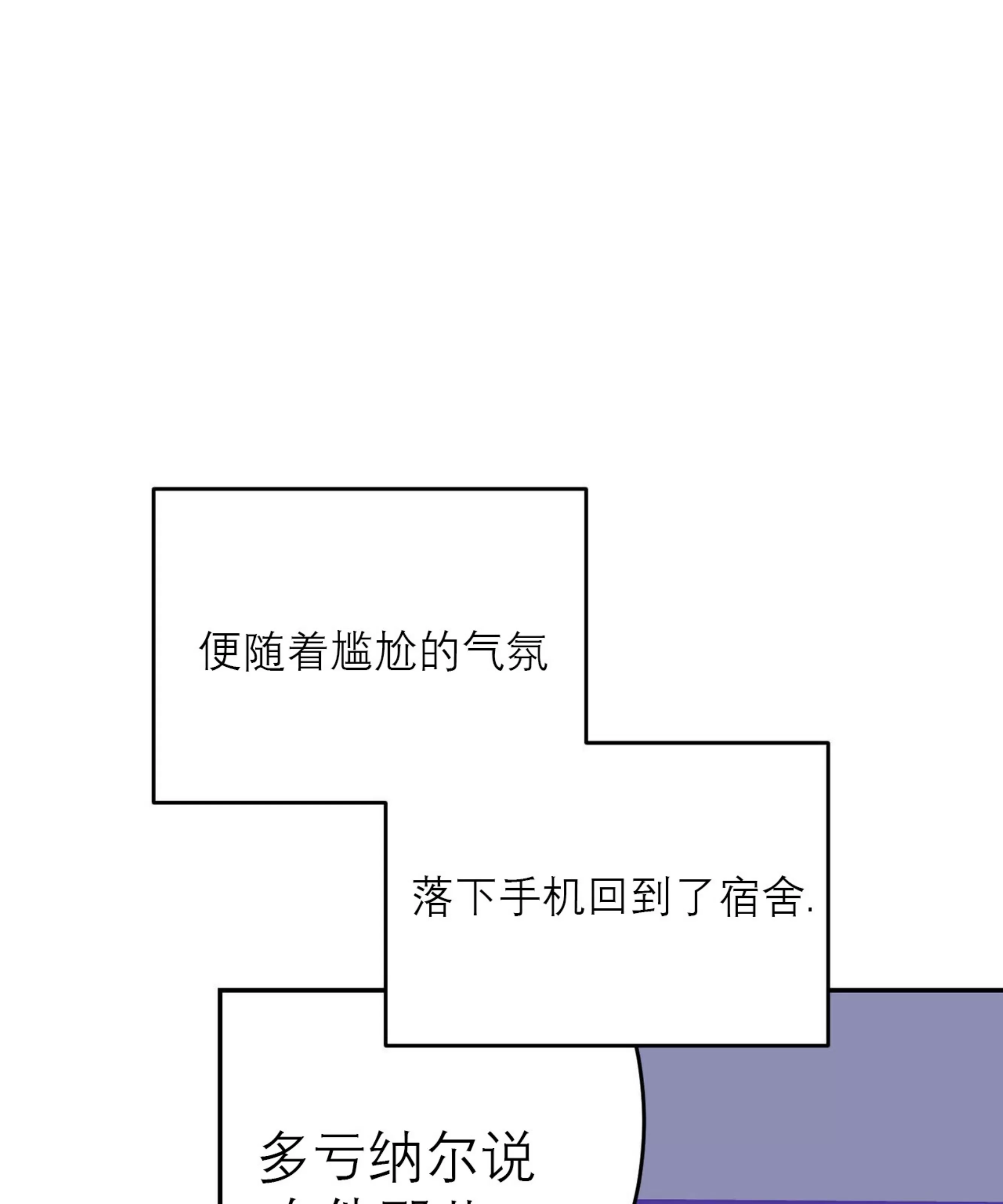 《我的主人》漫画最新章节第46话免费下拉式在线观看章节第【85】张图片