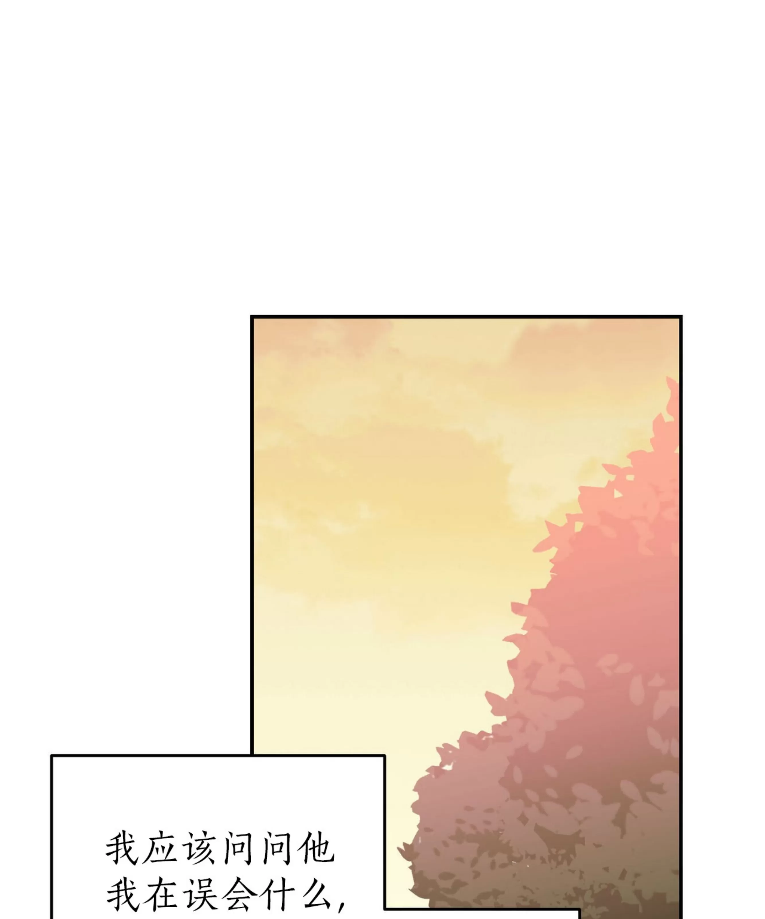 《我的主人》漫画最新章节第46话免费下拉式在线观看章节第【12】张图片